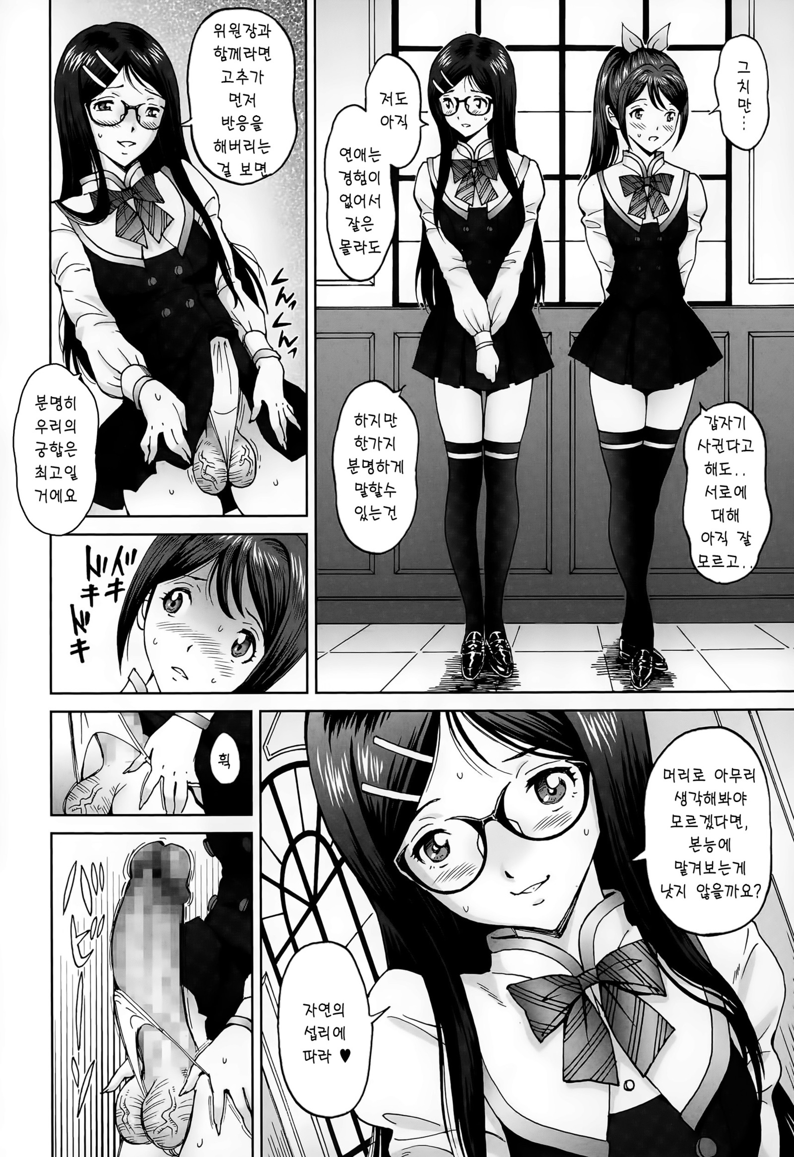 ひめゴト残舞