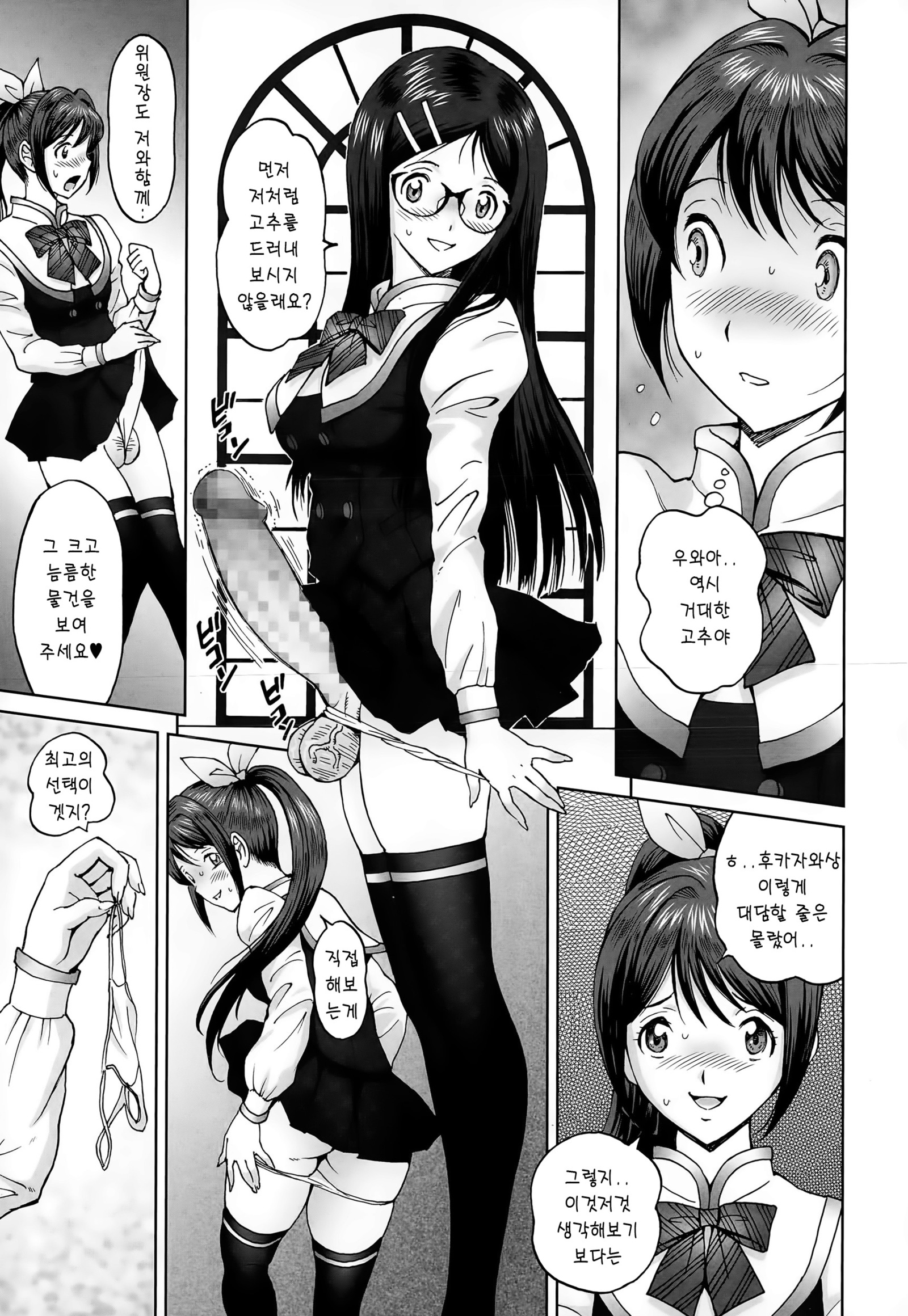 ひめゴト残舞
