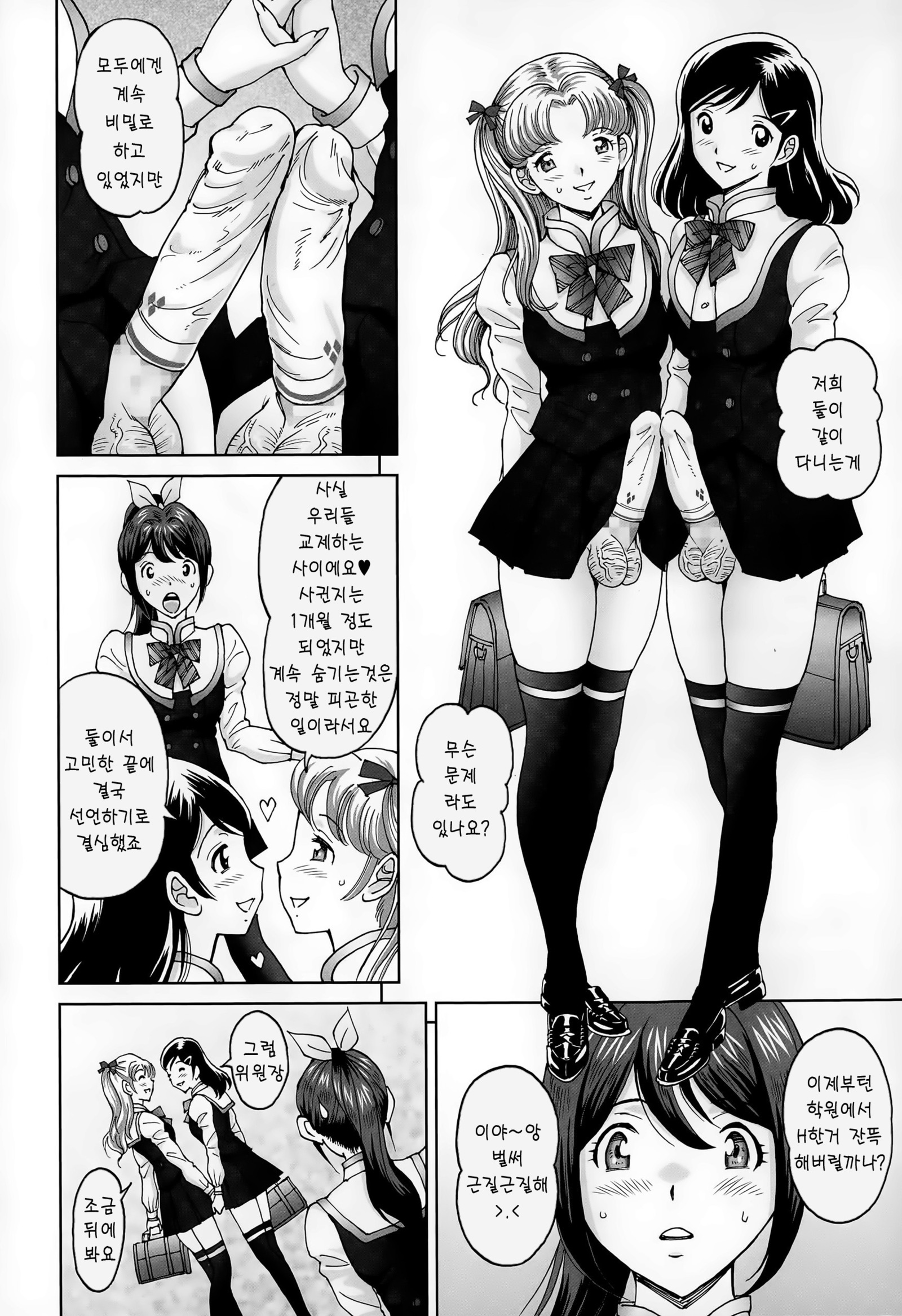 ひめゴト残舞