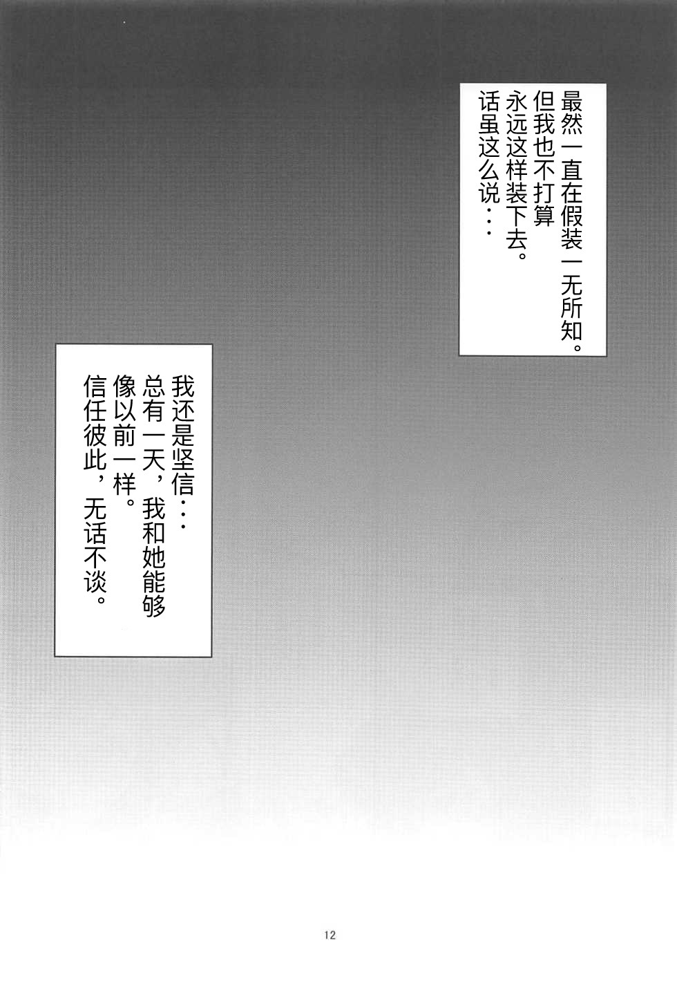 セイレンジャナイ