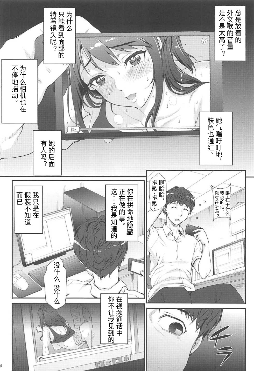 セイレンジャナイ