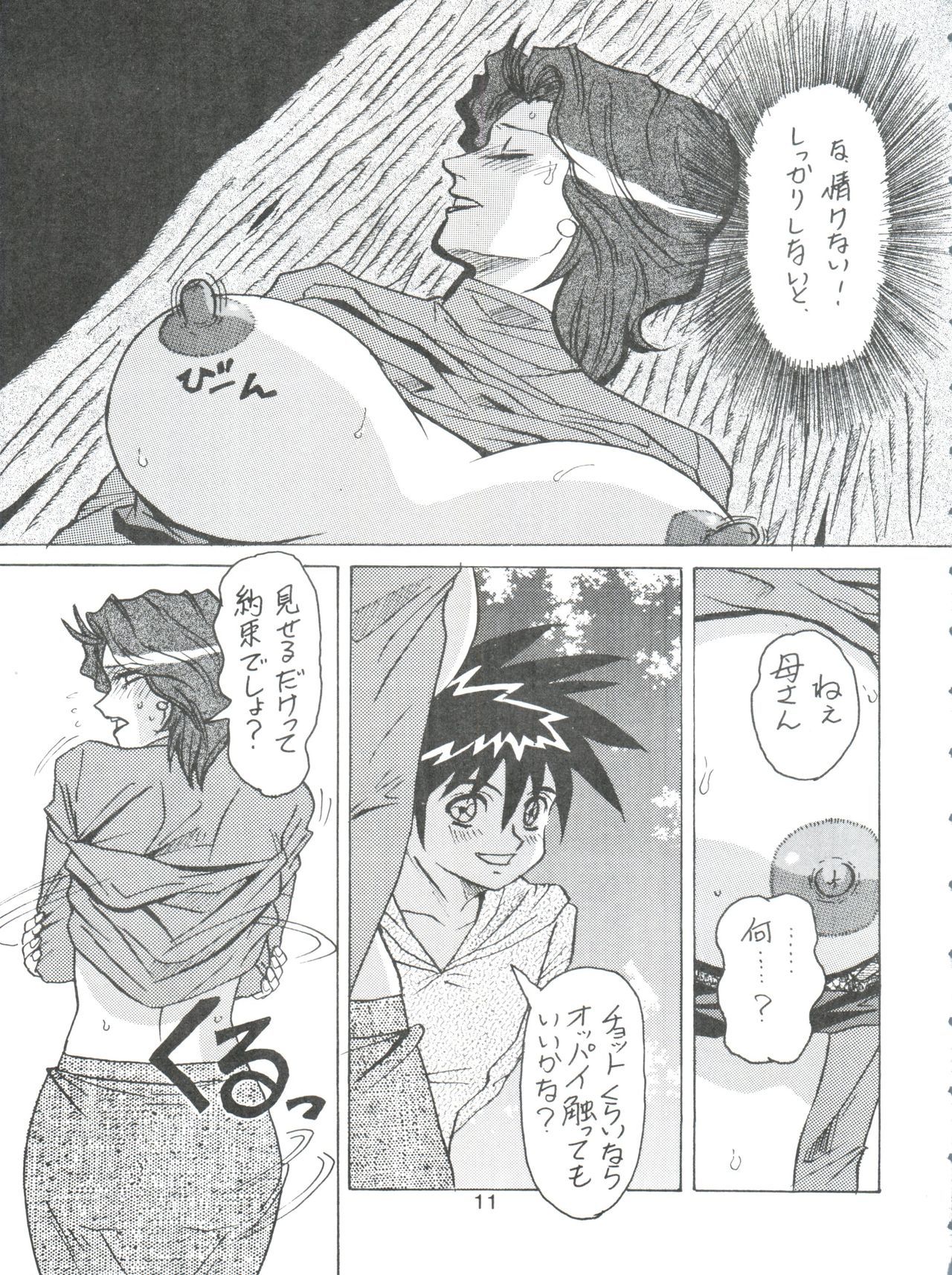 D.Q.爆弾Vol。 16