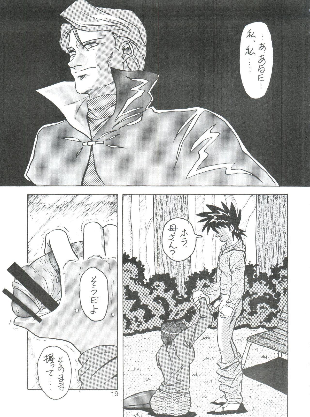 D.Q.爆弾Vol。 16