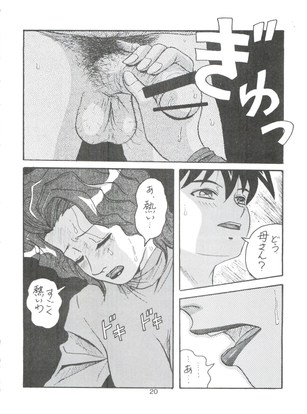 D.Q.爆弾Vol。 16