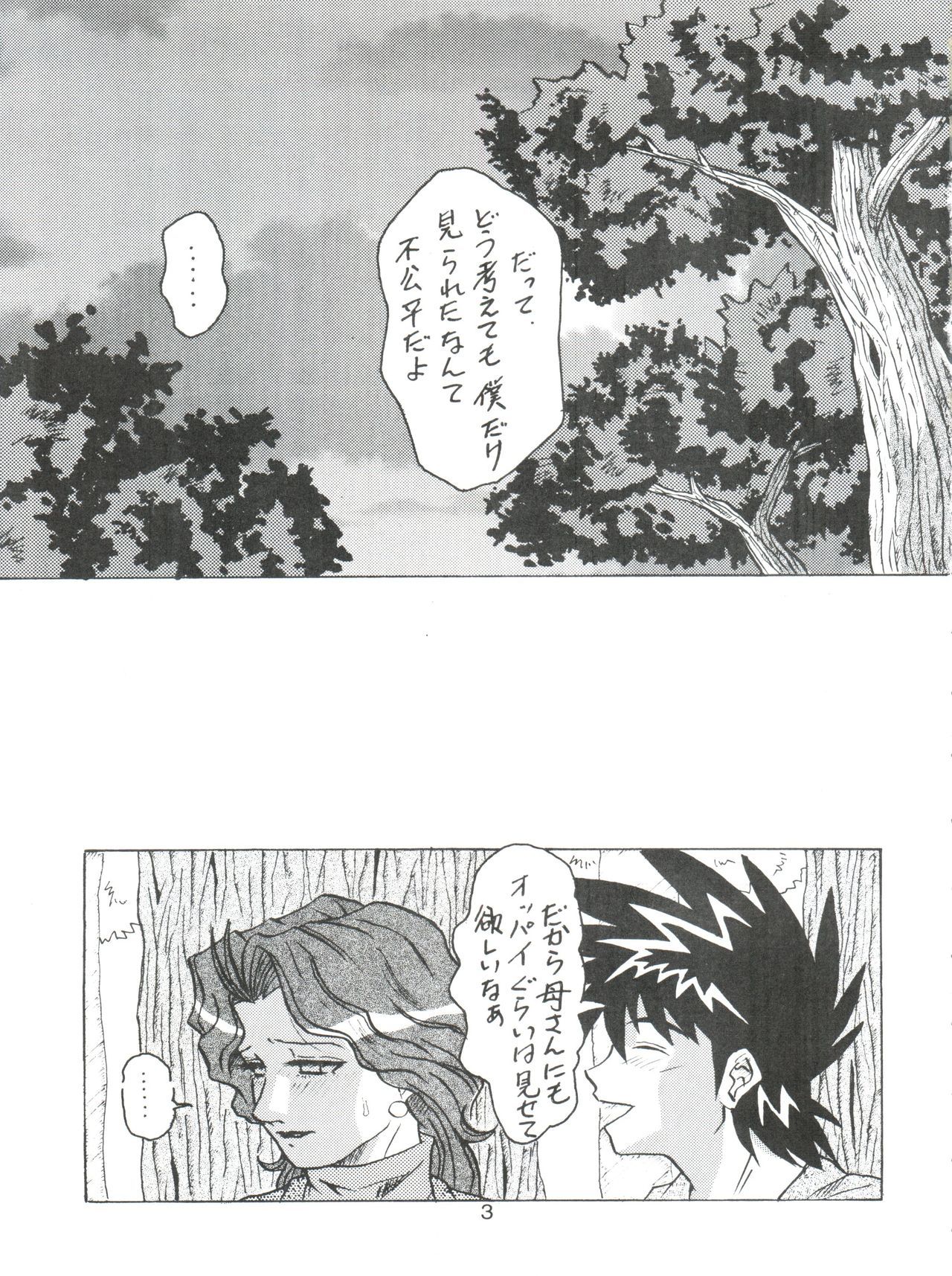 D.Q.爆弾Vol。 16