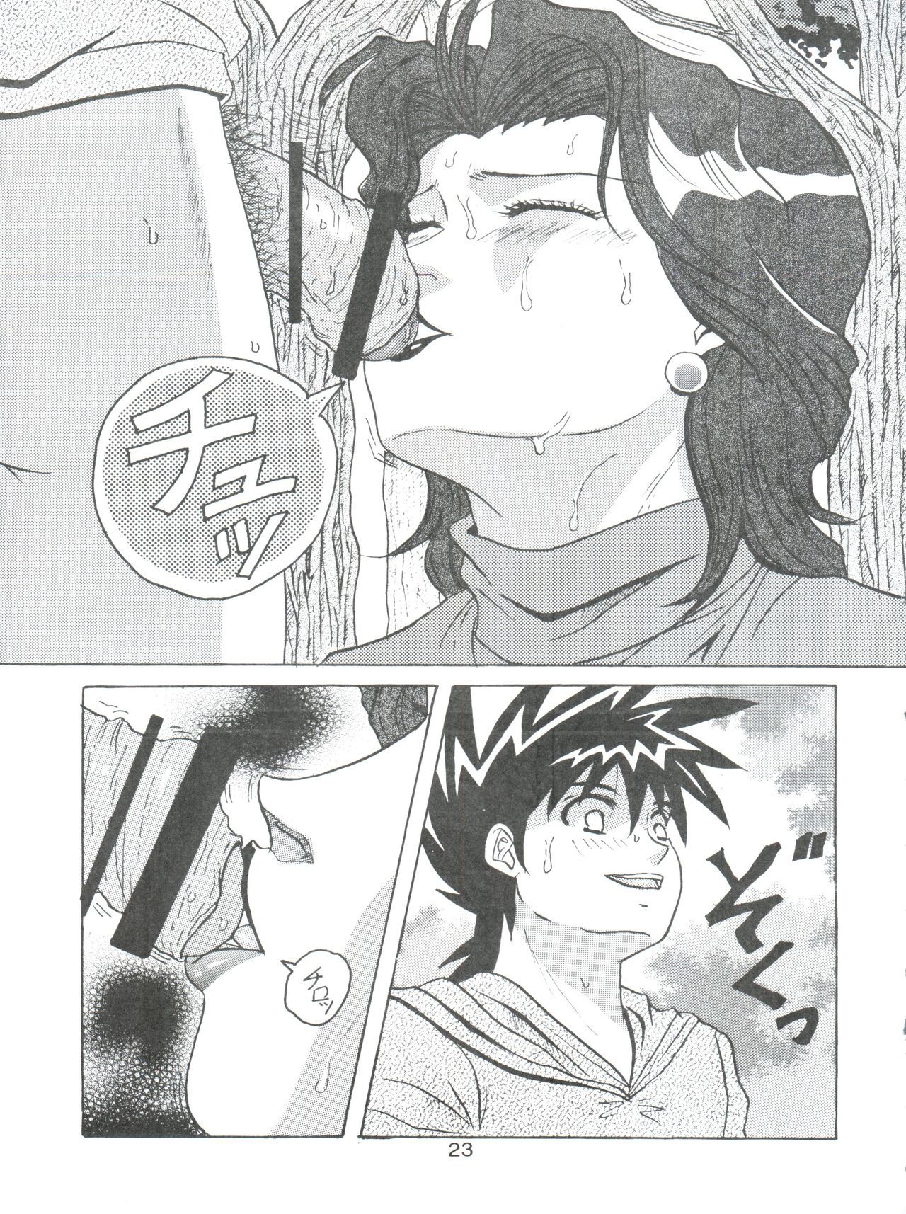 D.Q.爆弾Vol。 16