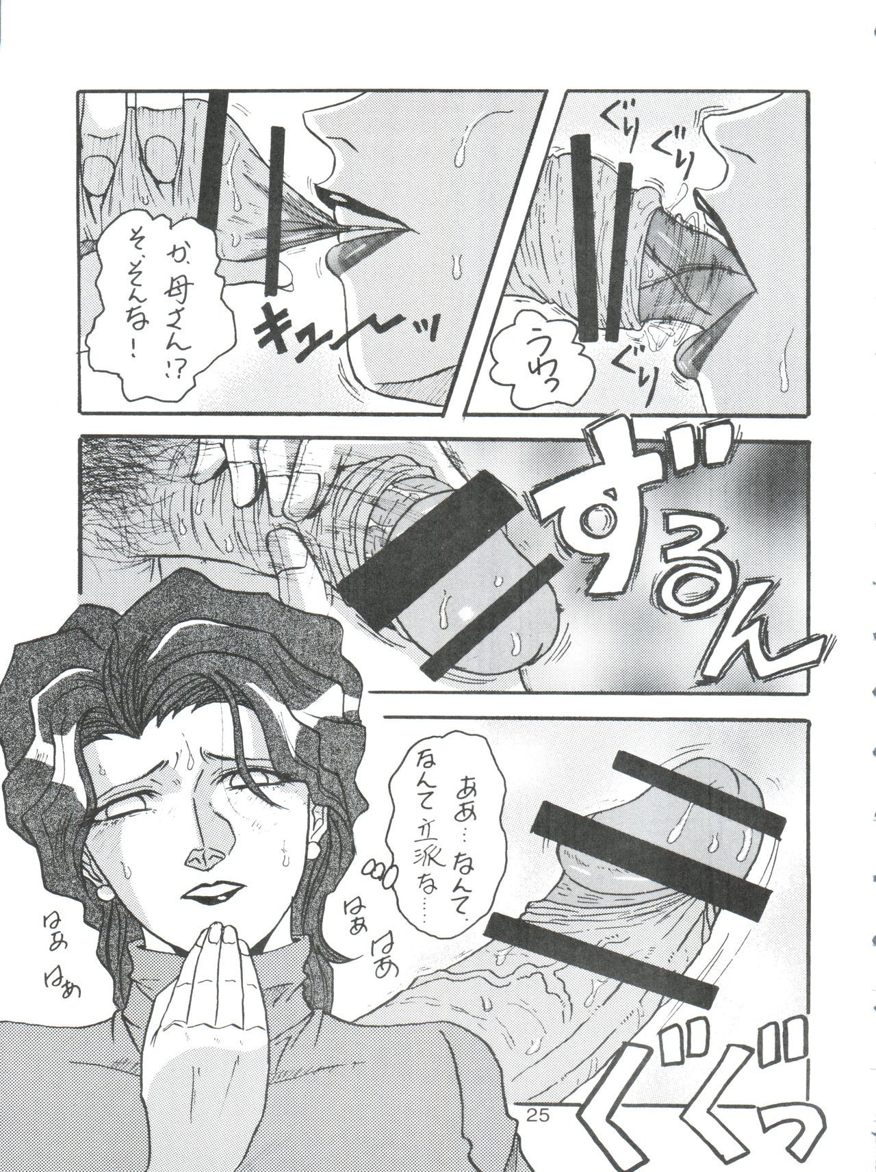 D.Q.爆弾Vol。 16