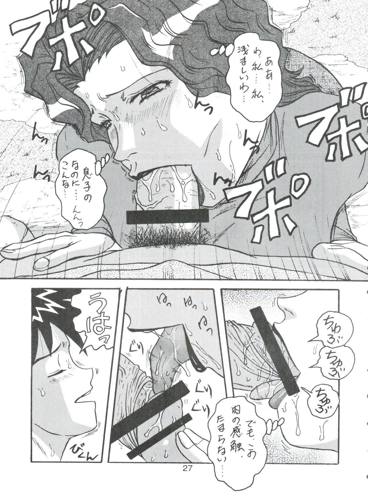 D.Q.爆弾Vol。 16