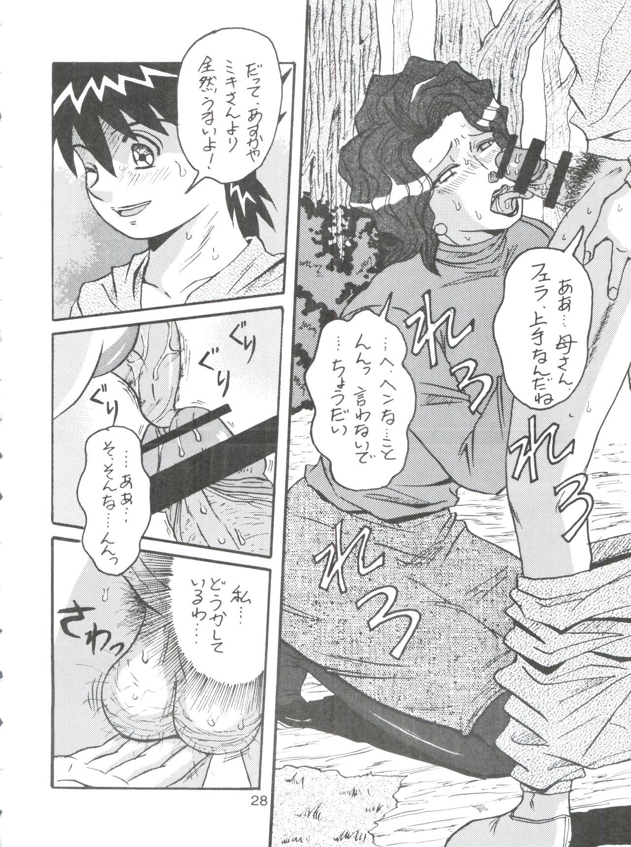 D.Q.爆弾Vol。 16
