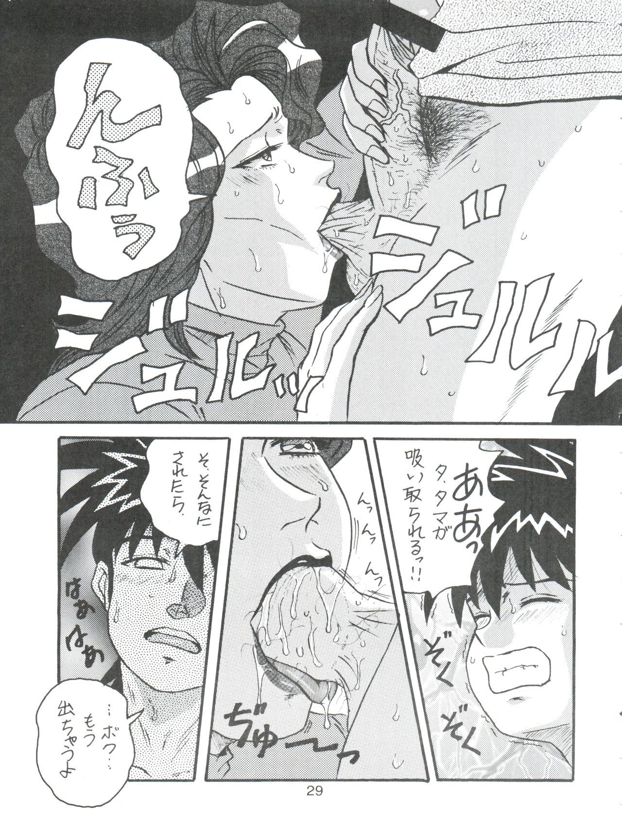 D.Q.爆弾Vol。 16