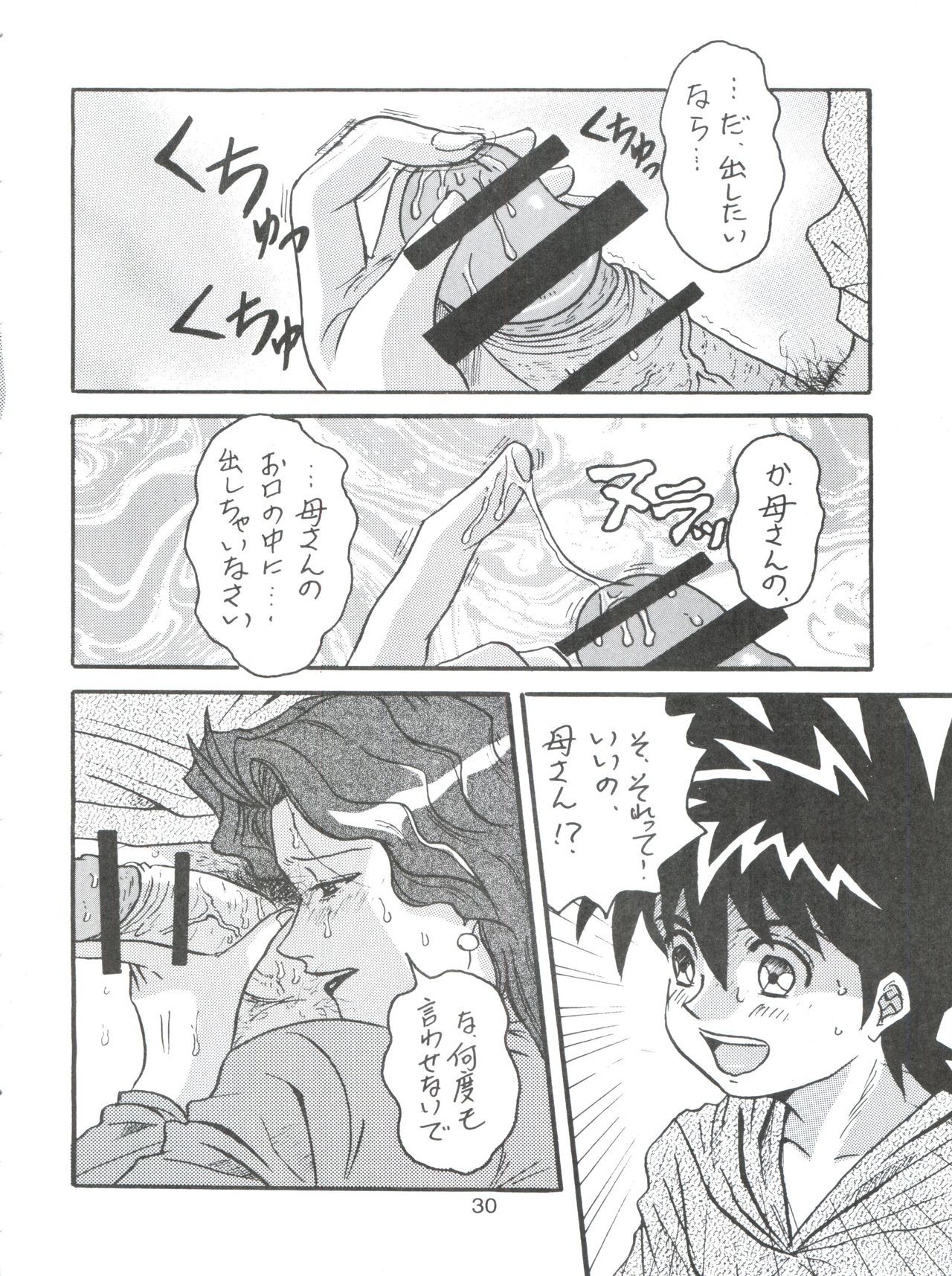 D.Q.爆弾Vol。 16