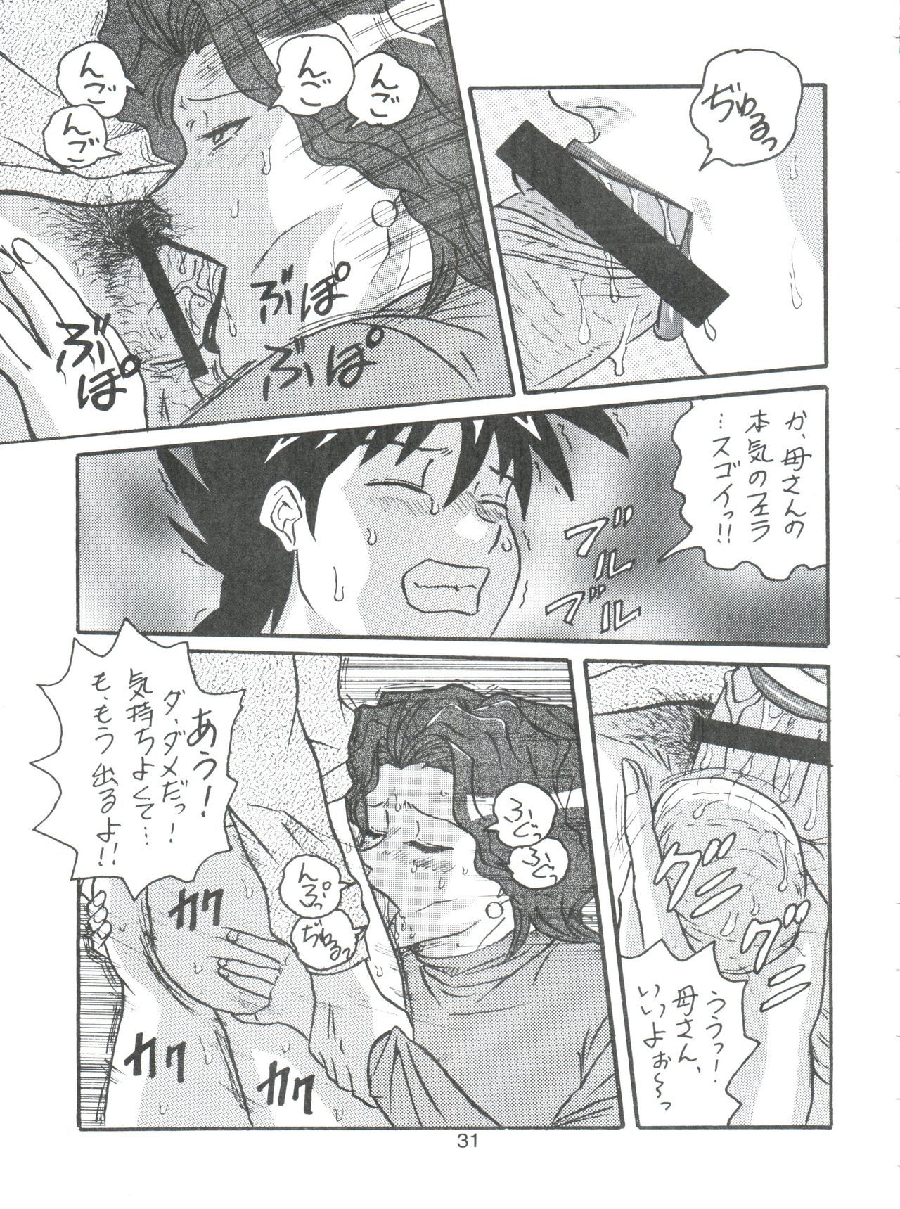 D.Q.爆弾Vol。 16