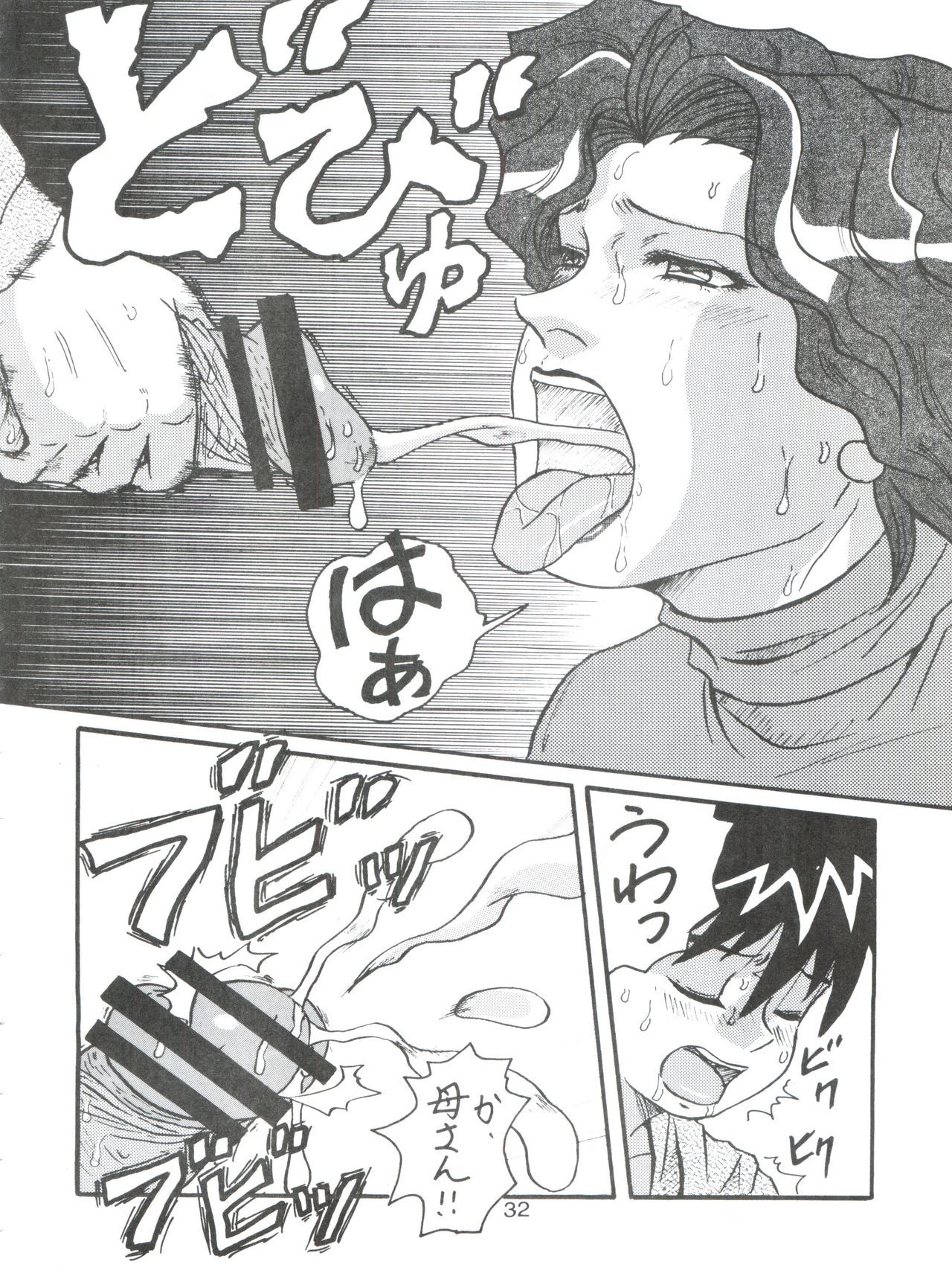 D.Q.爆弾Vol。 16