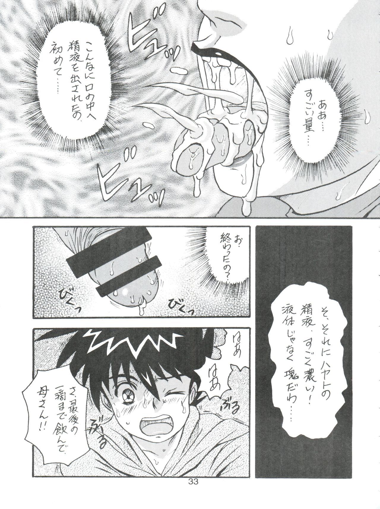 D.Q.爆弾Vol。 16