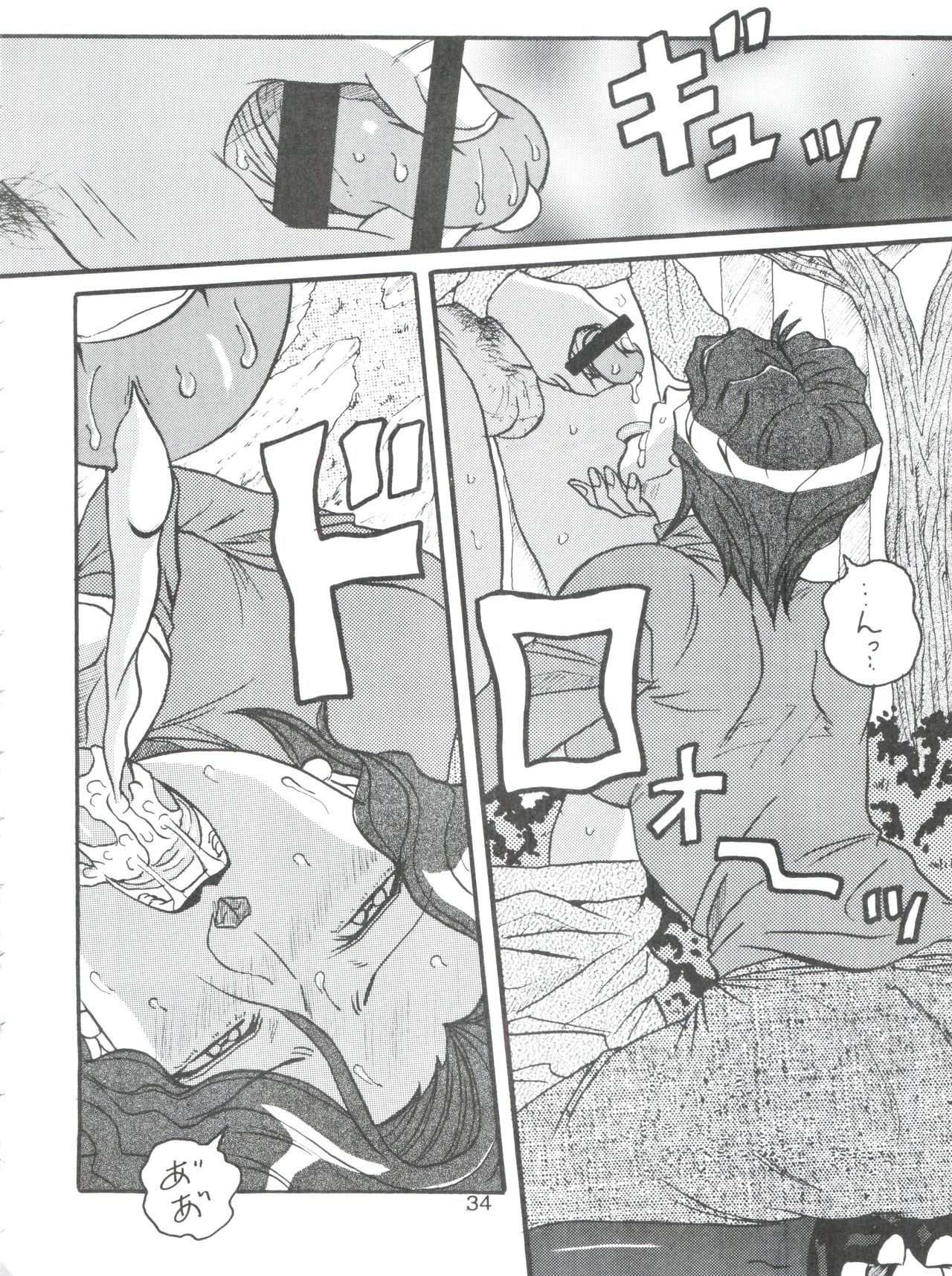 D.Q.爆弾Vol。 16