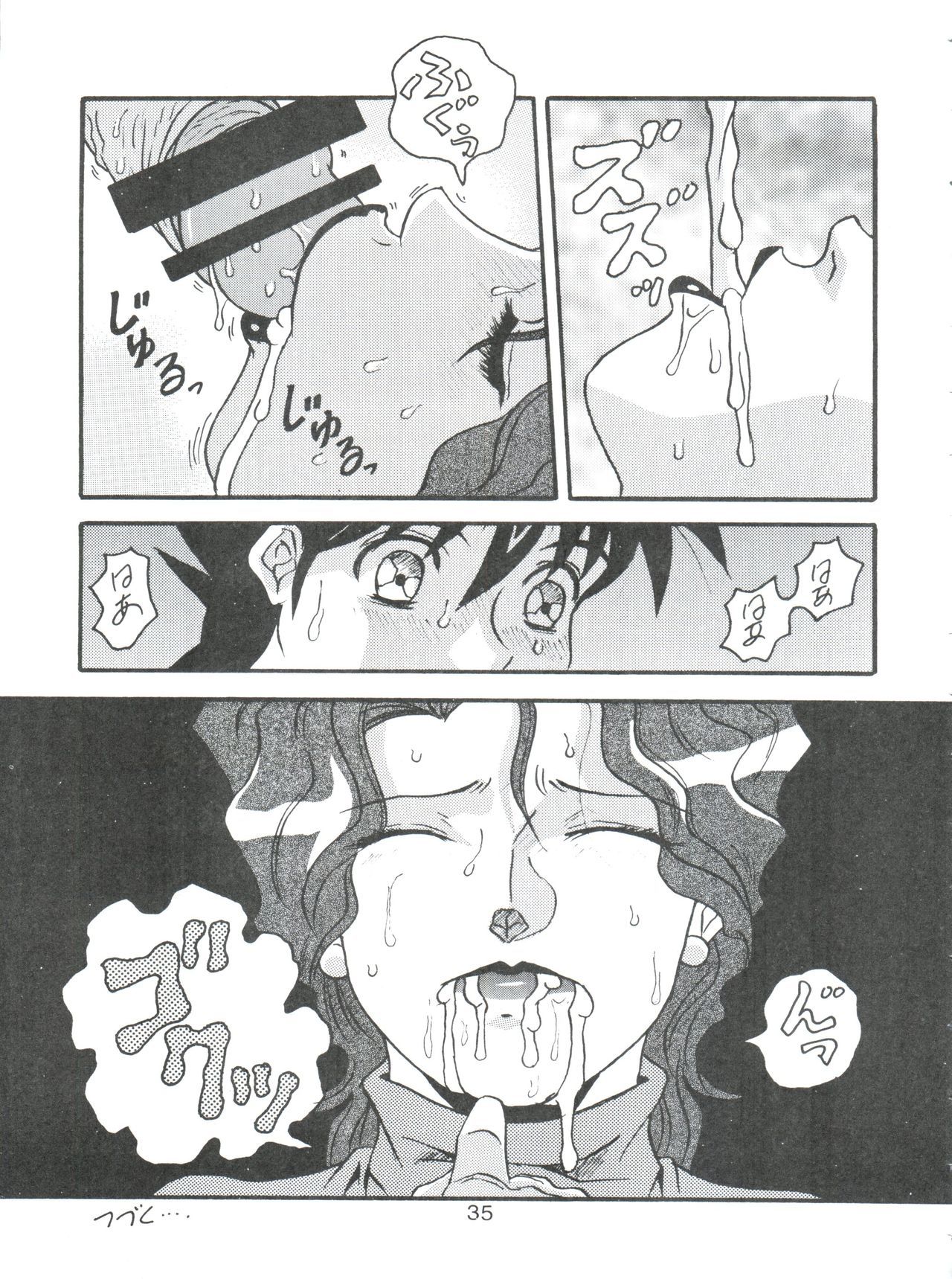 D.Q.爆弾Vol。 16