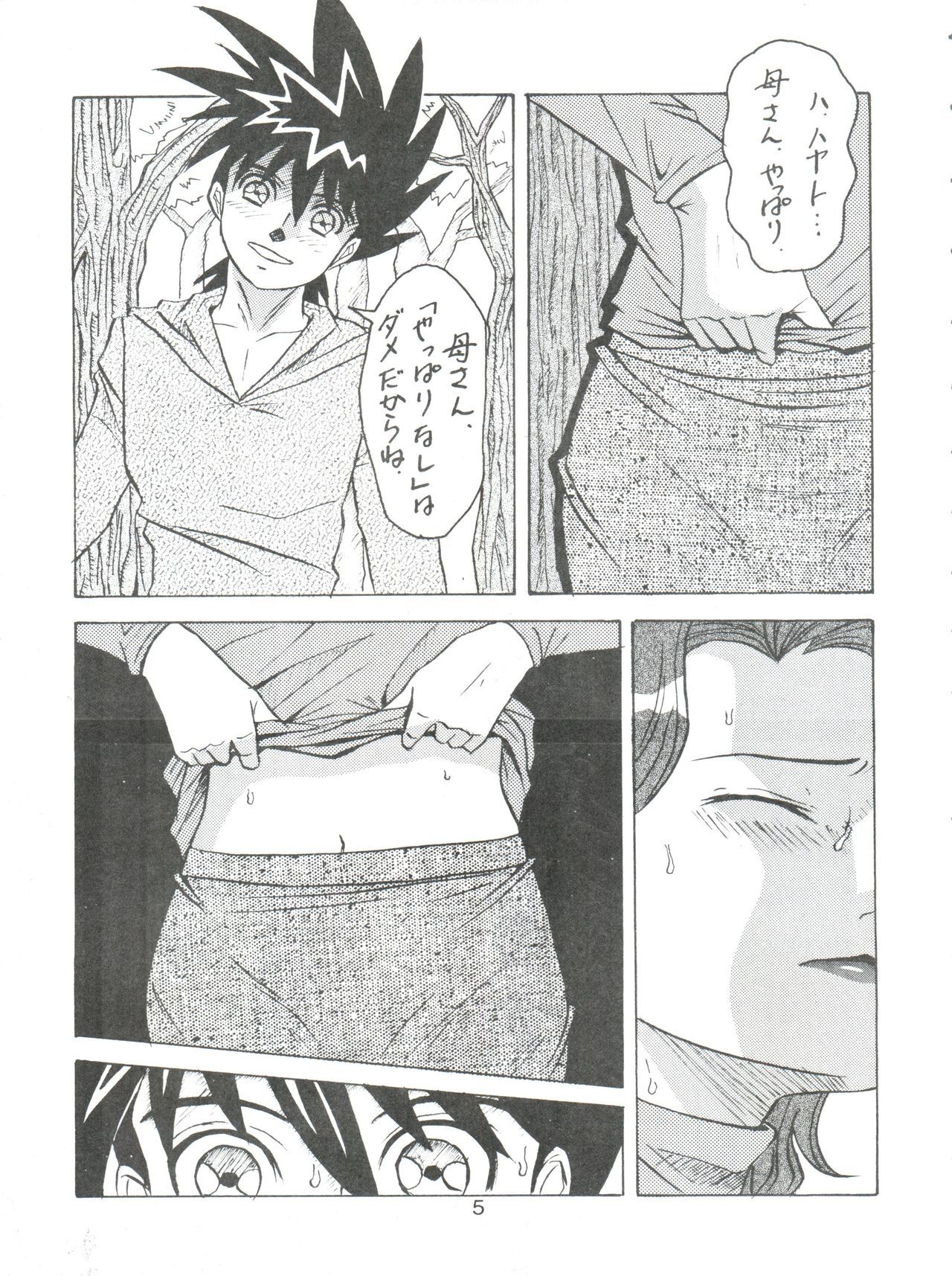 D.Q.爆弾Vol。 16