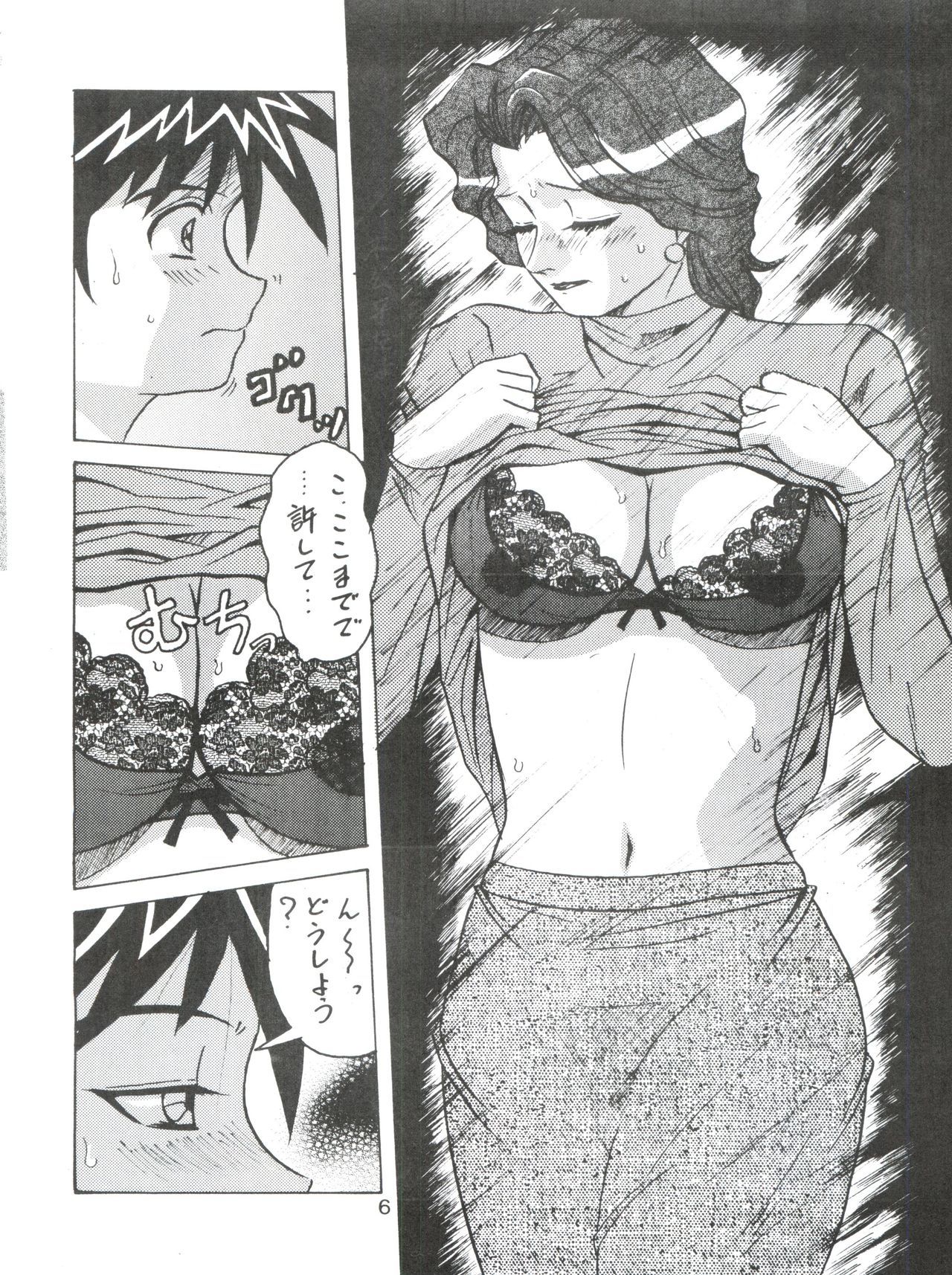 D.Q.爆弾Vol。 16