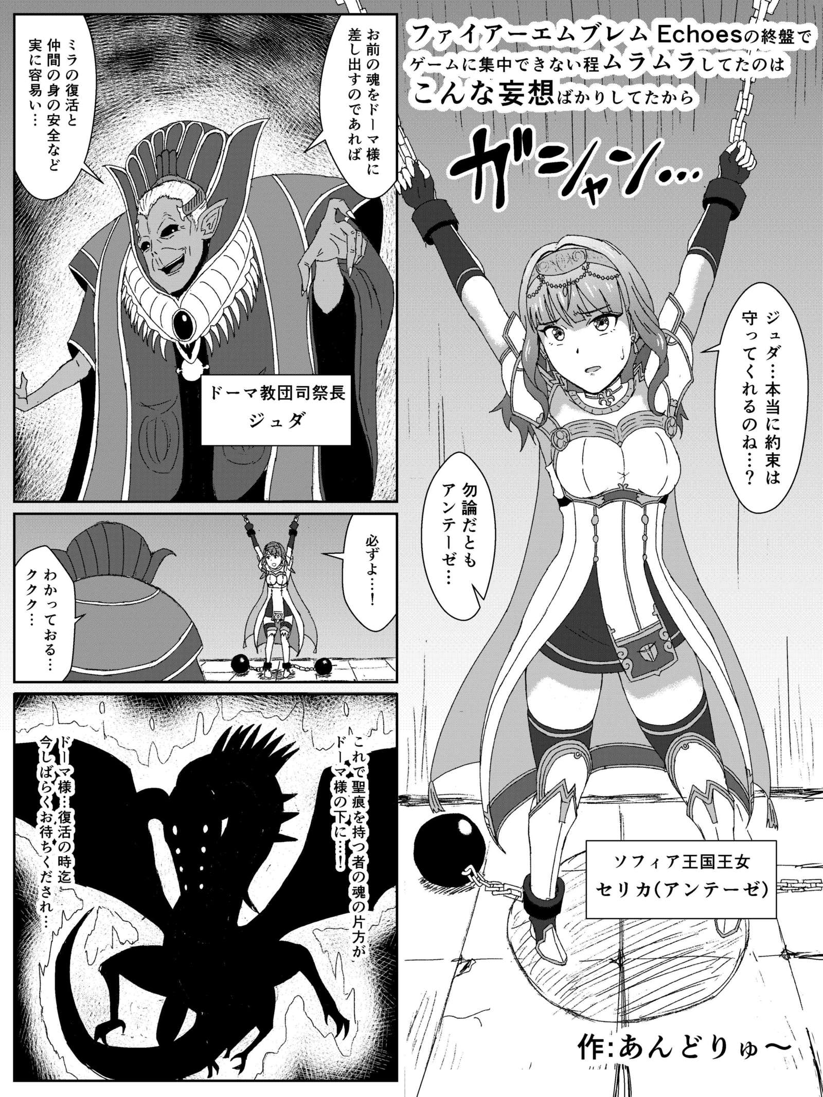 ファイアーエムブレムエコーズノセリカアクオチマンガ