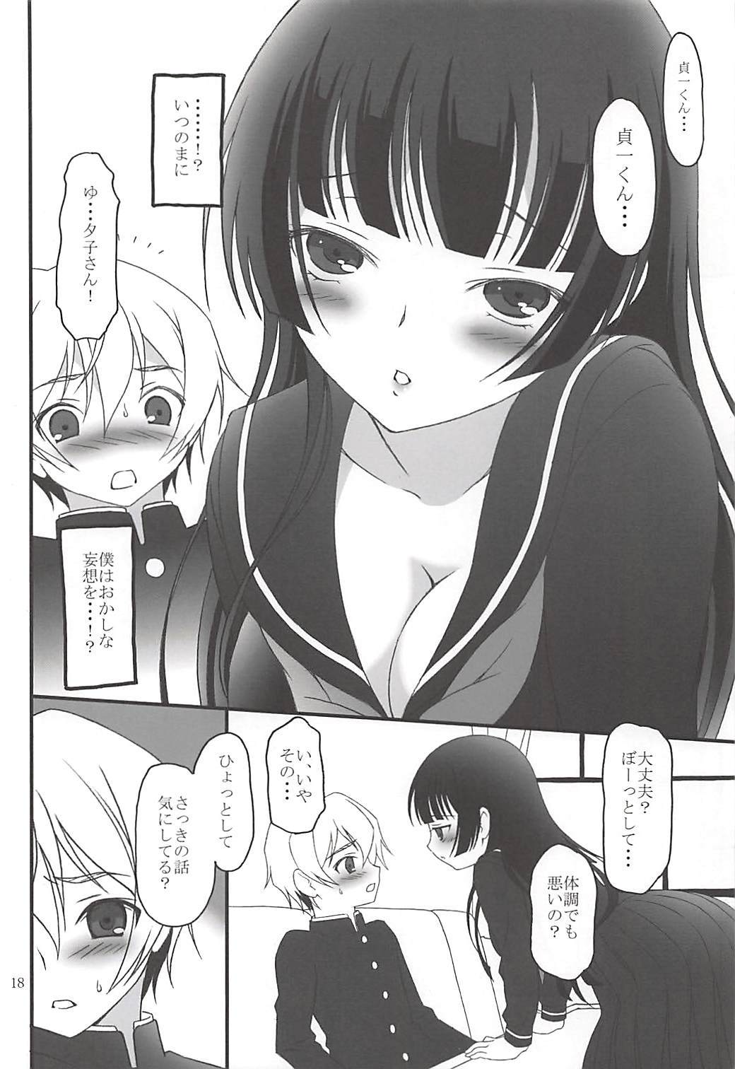 琥珀乙女