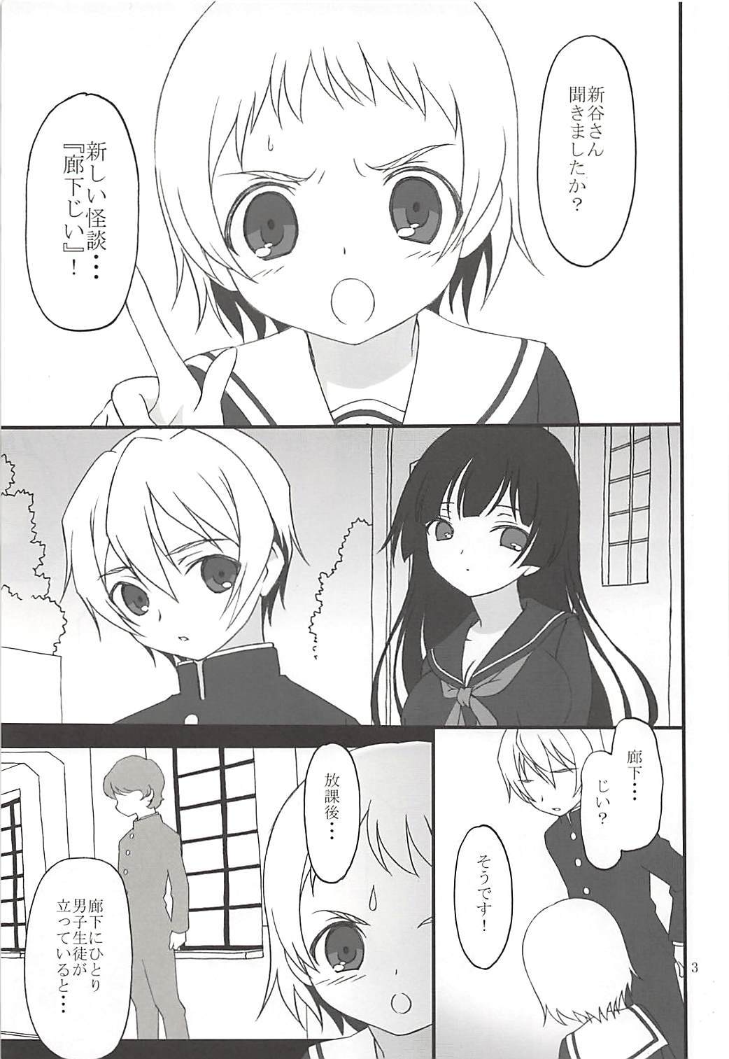 琥珀乙女