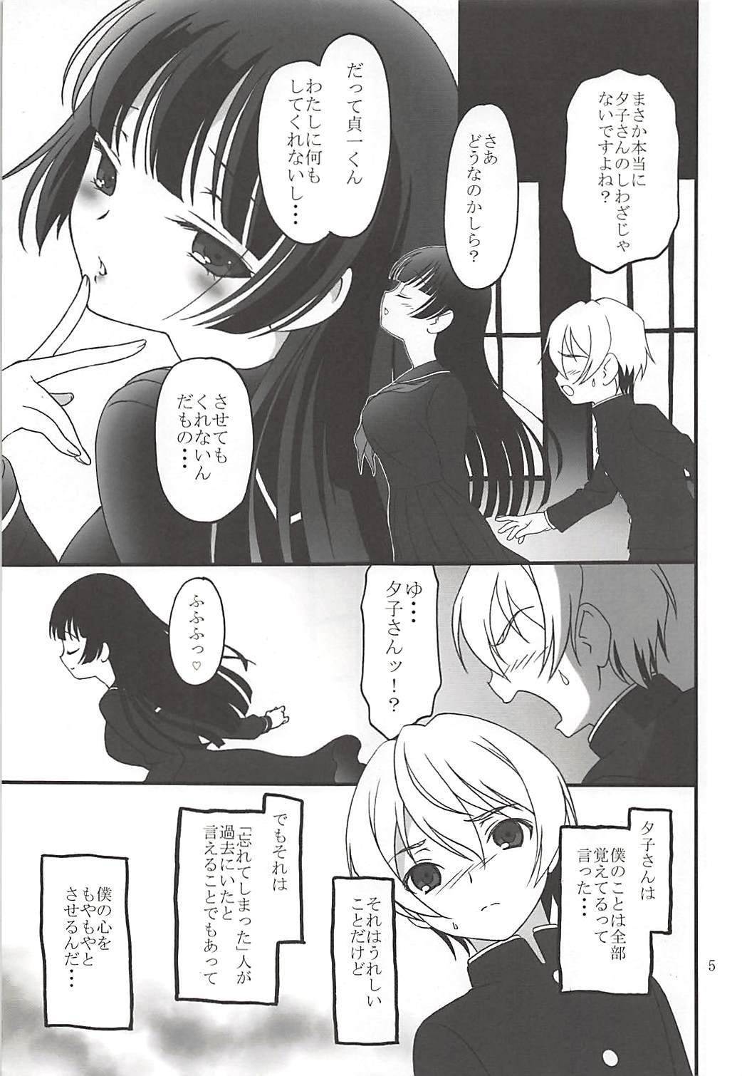 琥珀乙女