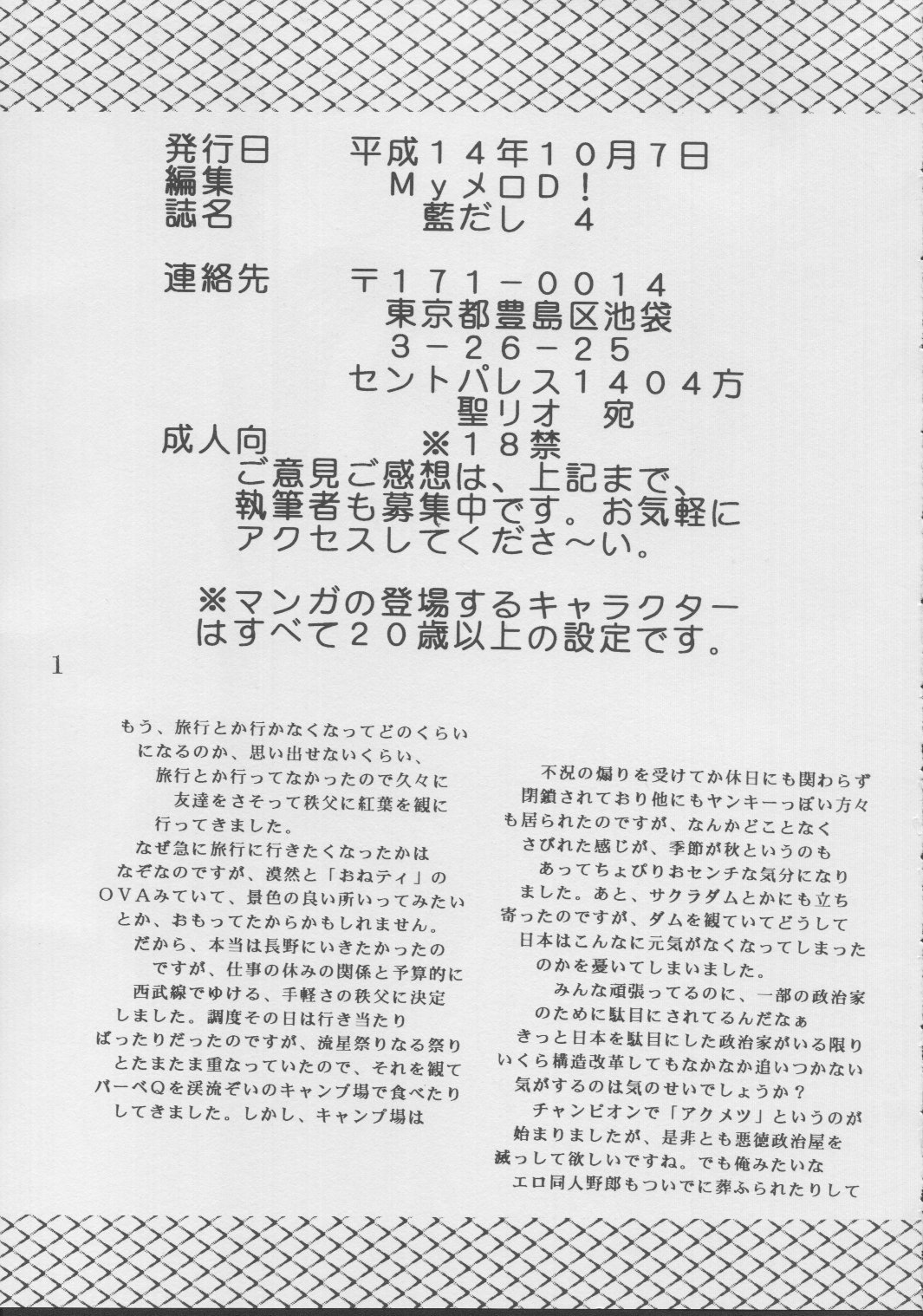 あいだし4