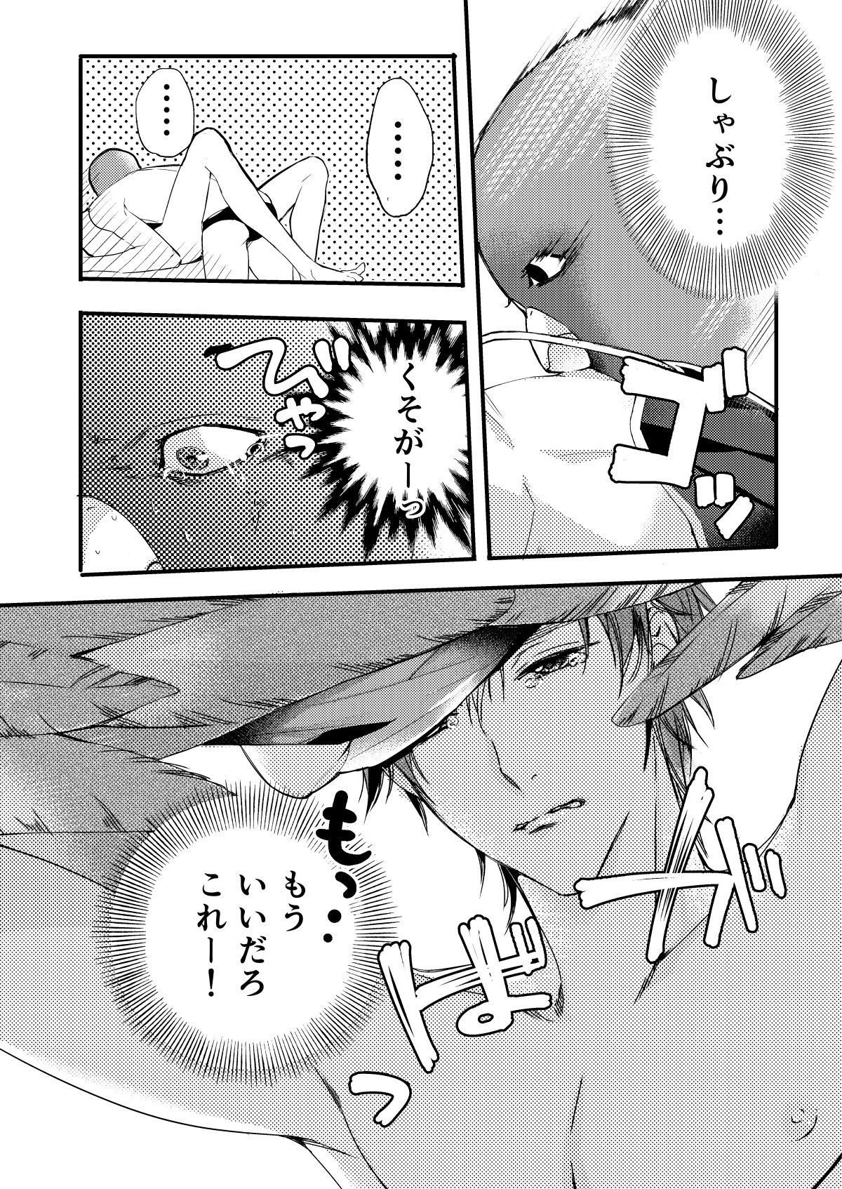 岩鳶ちゃんと！