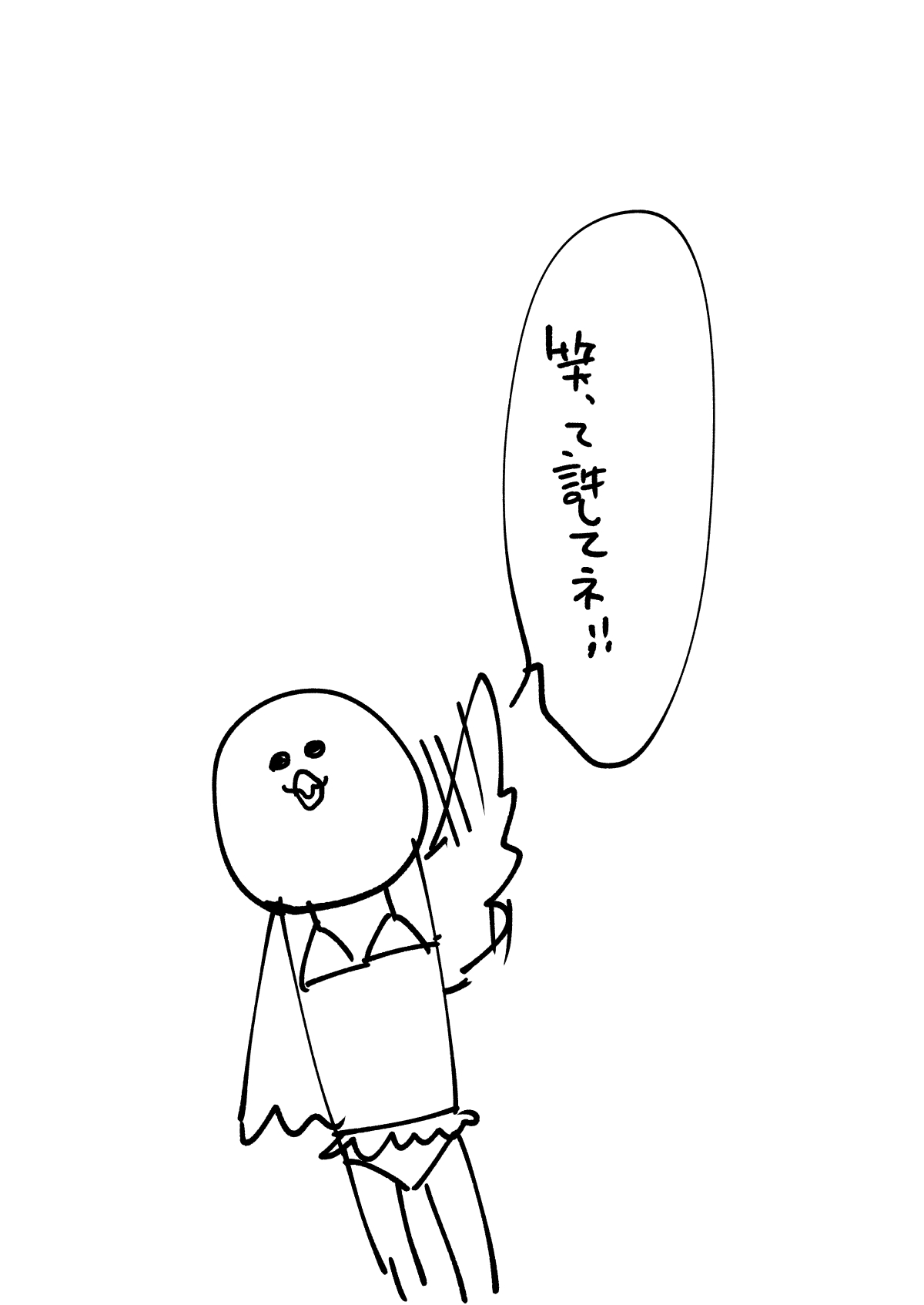 岩鳶ちゃんと！