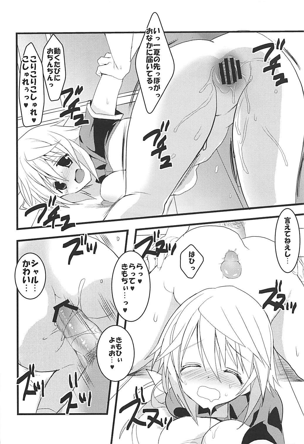 IS総集編