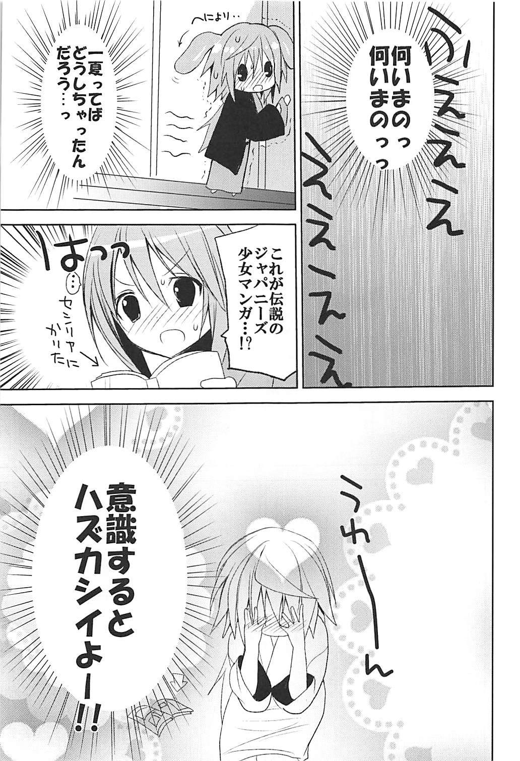 IS総集編