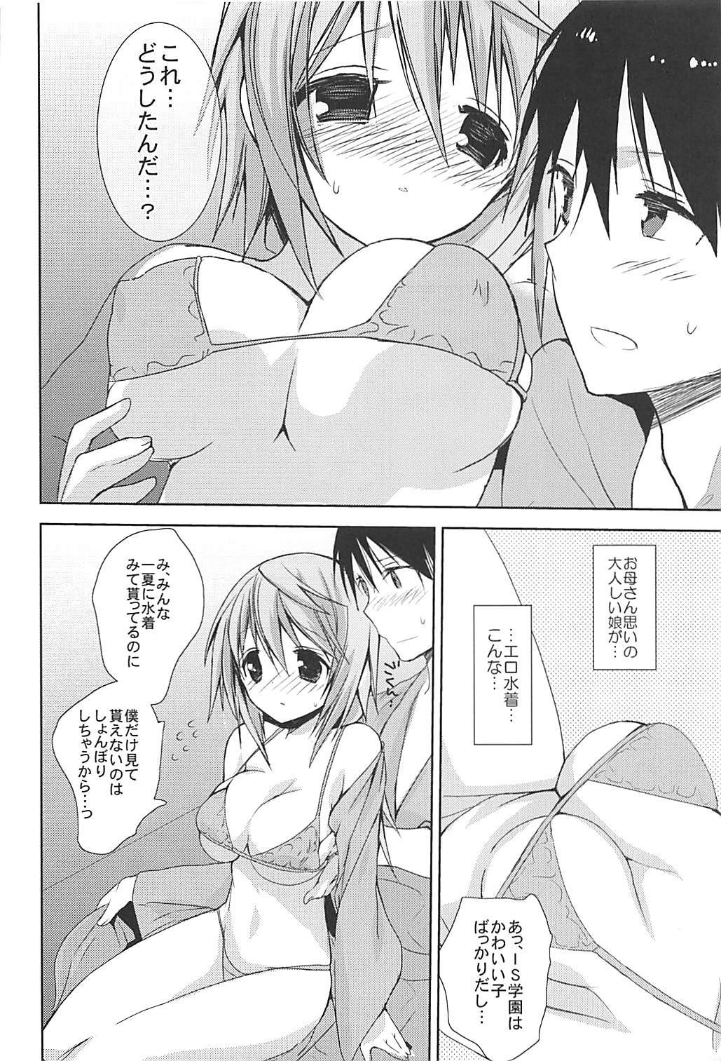 IS総集編