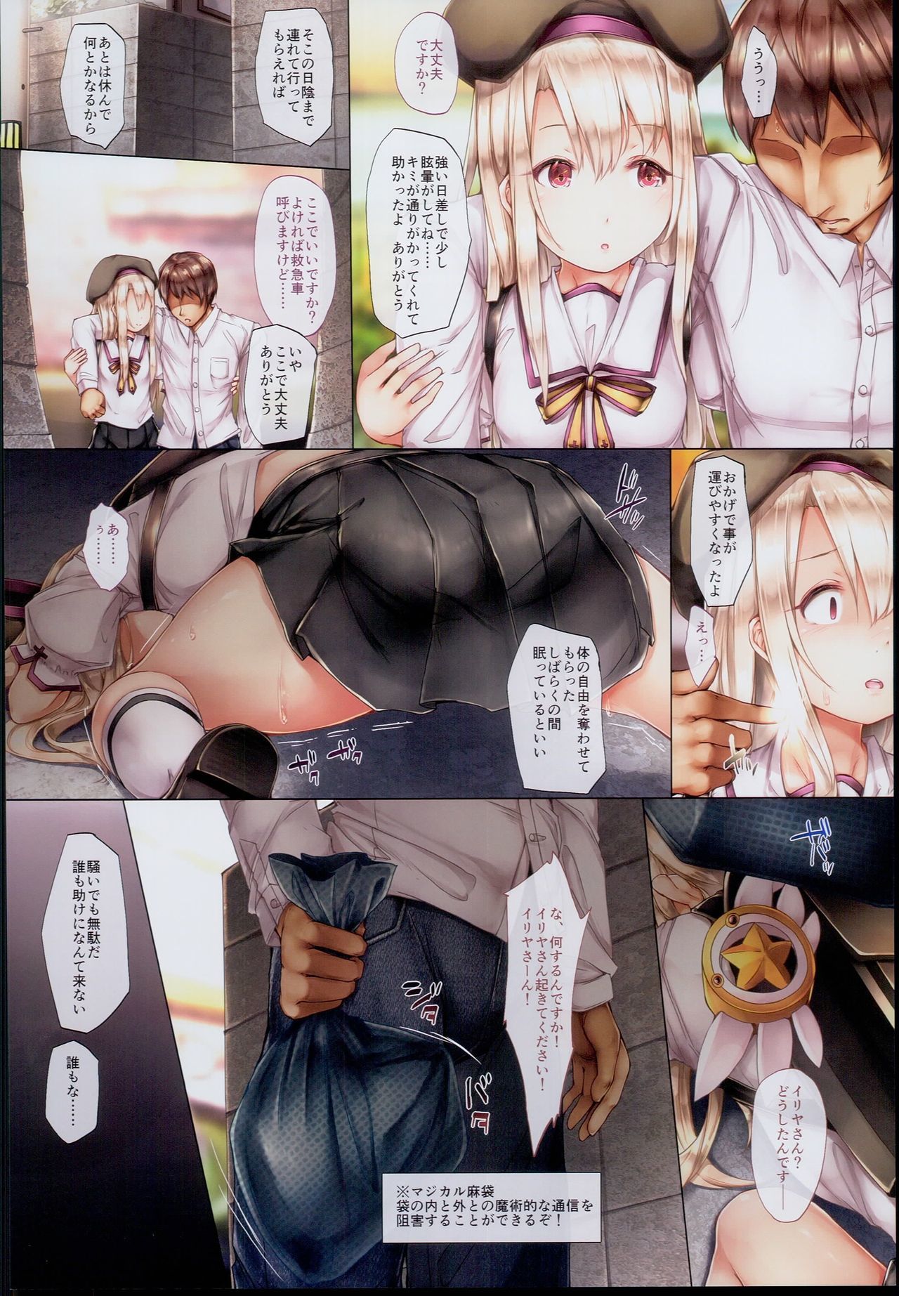 折のなかのイリヤちゃん