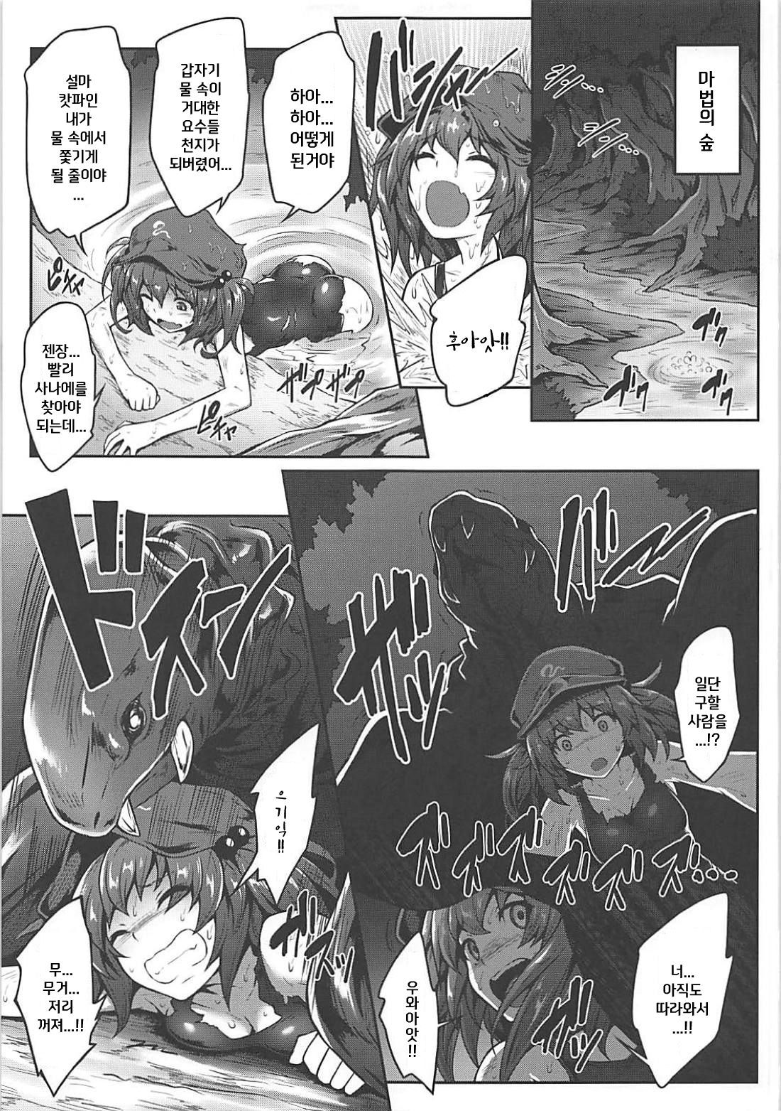 幻想郷奇々怪界〜倉毛アリス〜