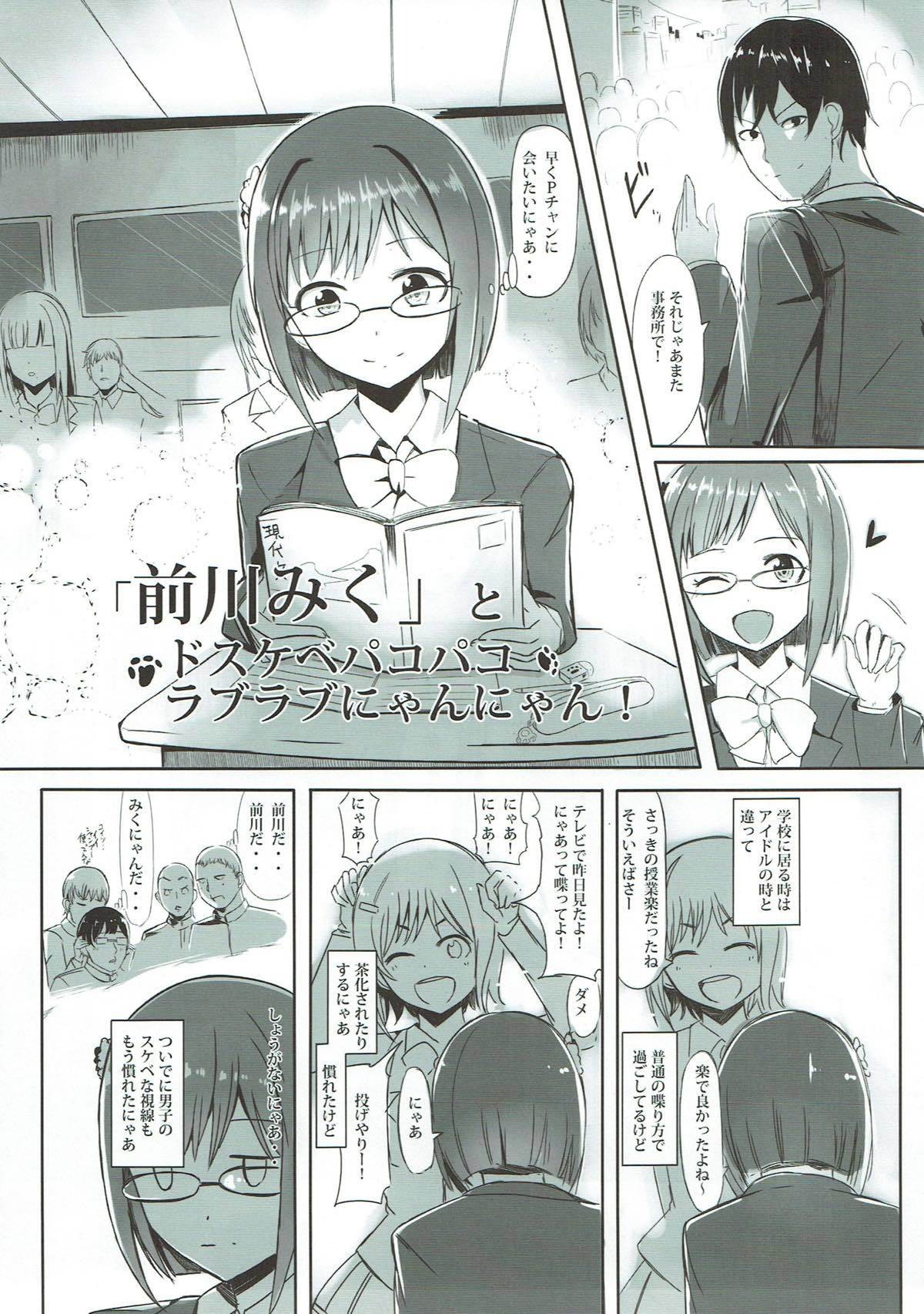 どすけべサバイバル！ Soushuuhen