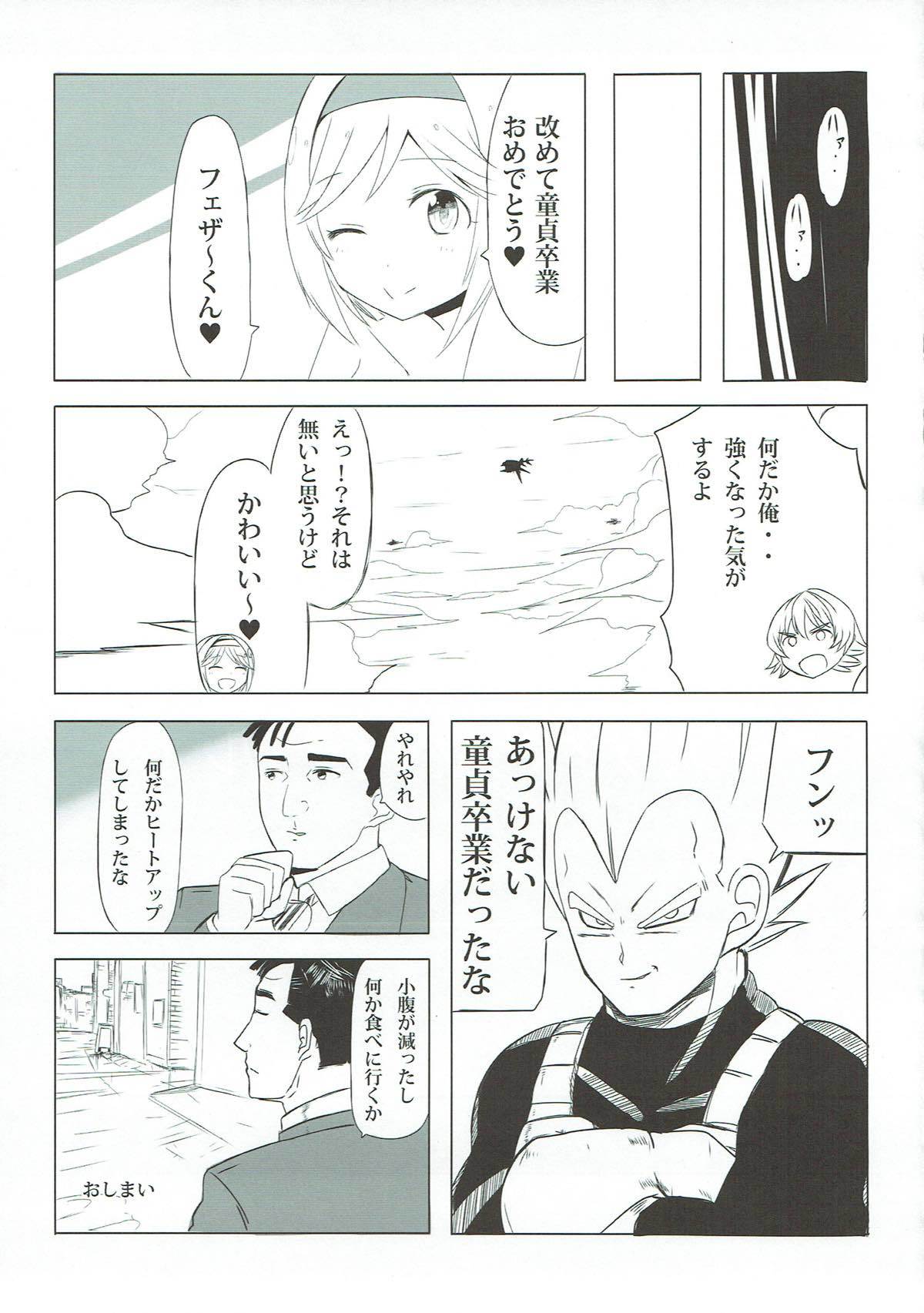 どすけべサバイバル！ Soushuuhen