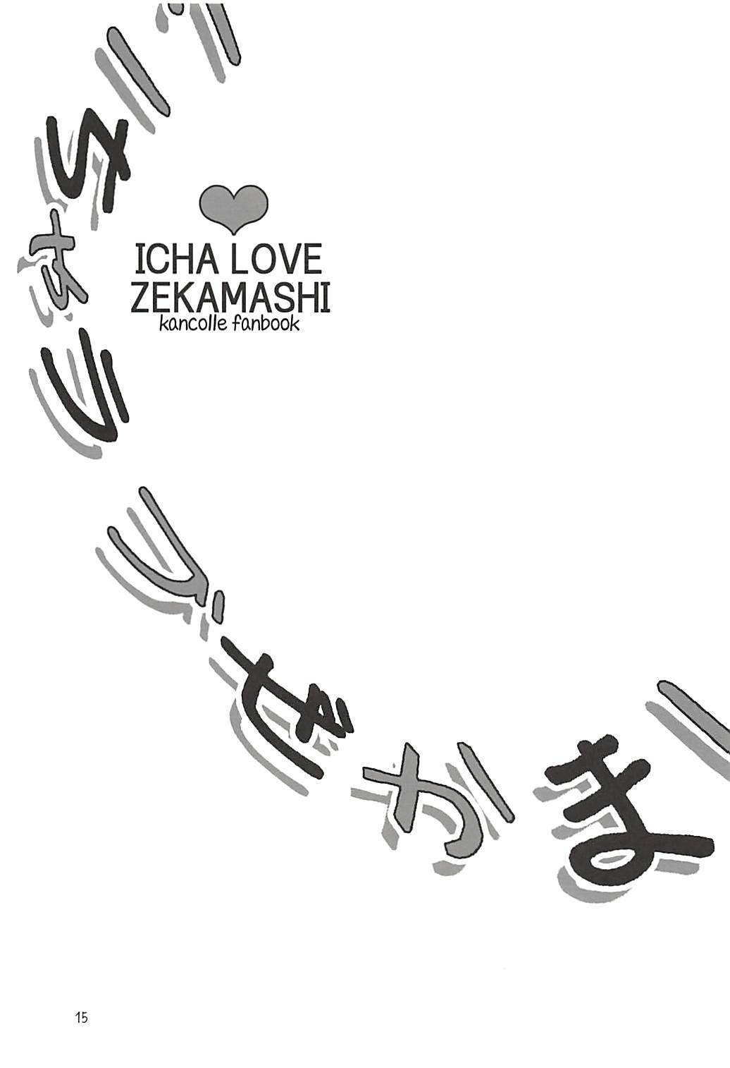 ICHA LOVE ZEKAMASHI