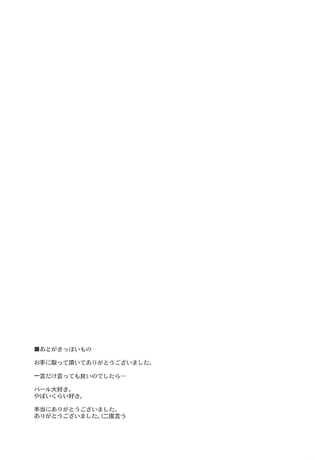 ミラレミダレテ