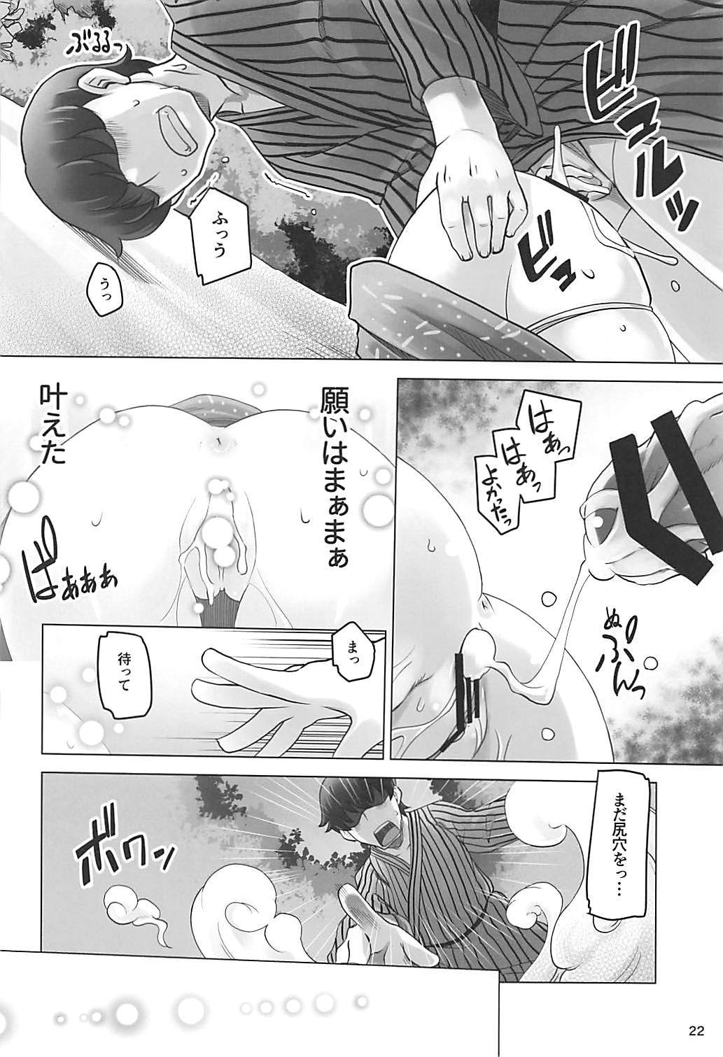 まぁまあ早苗様