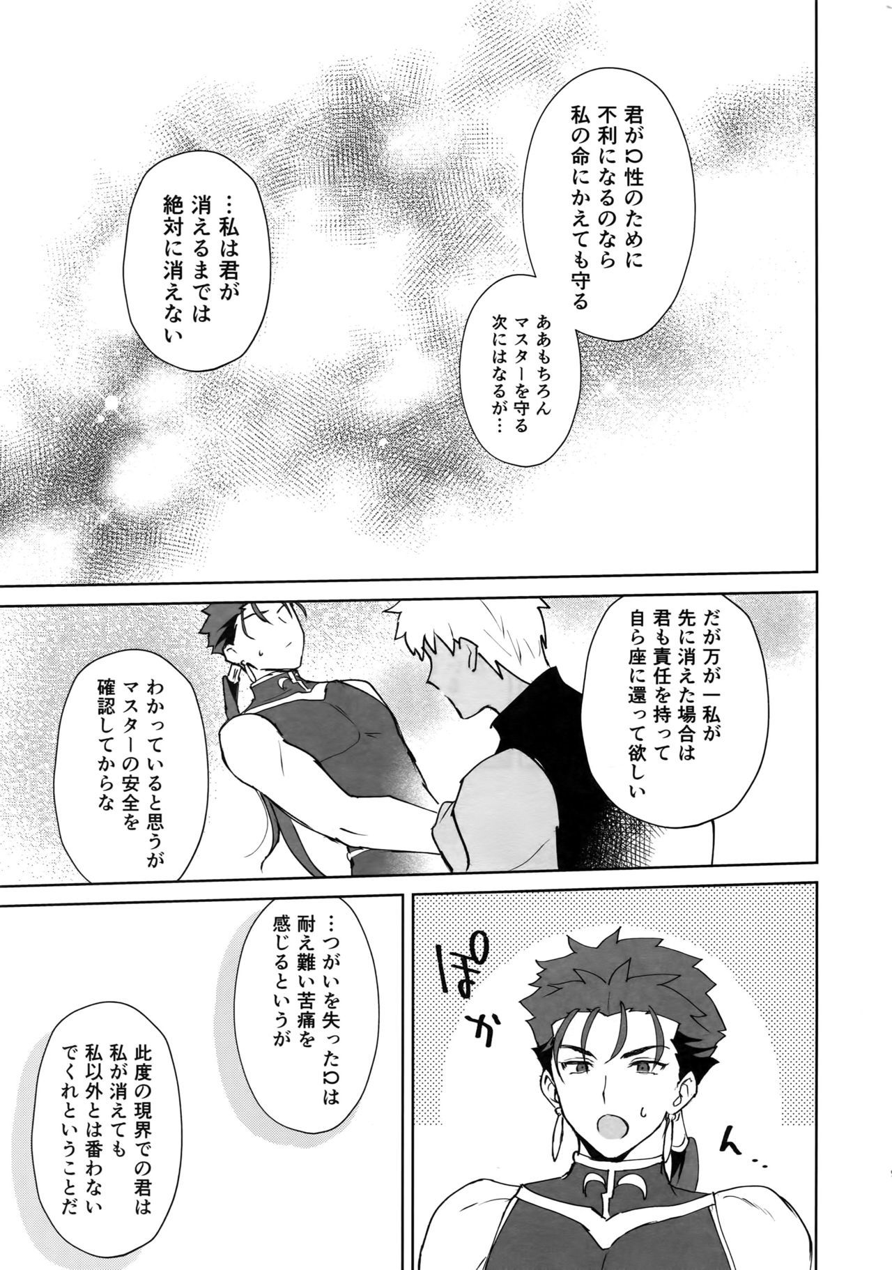 こうかいからはじまるらぶらぶばん清勝