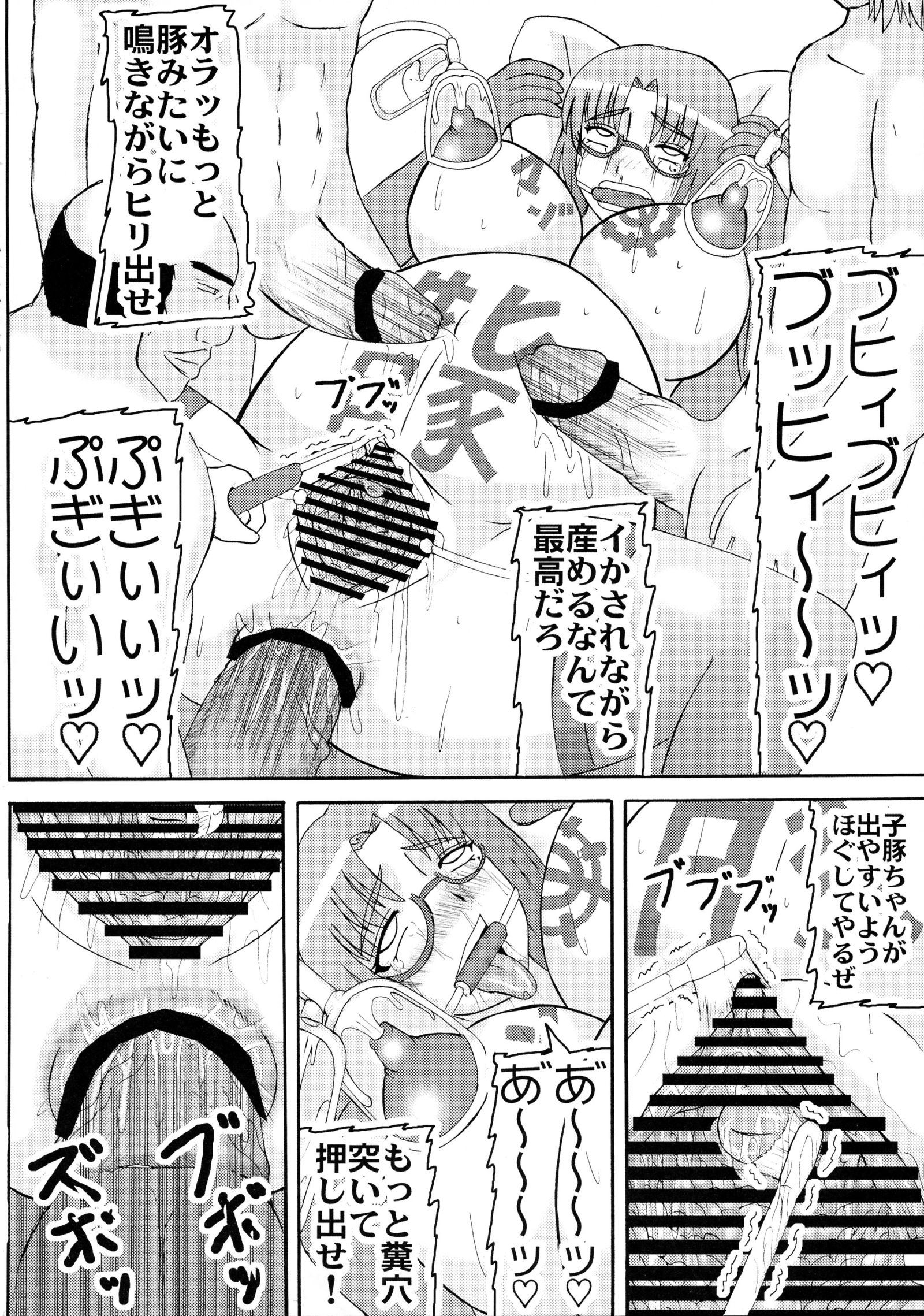 ダラクニンプツマ3