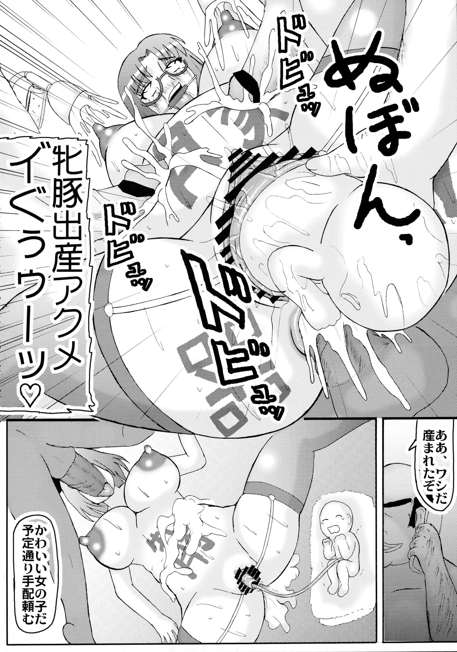 ダラクニンプツマ3