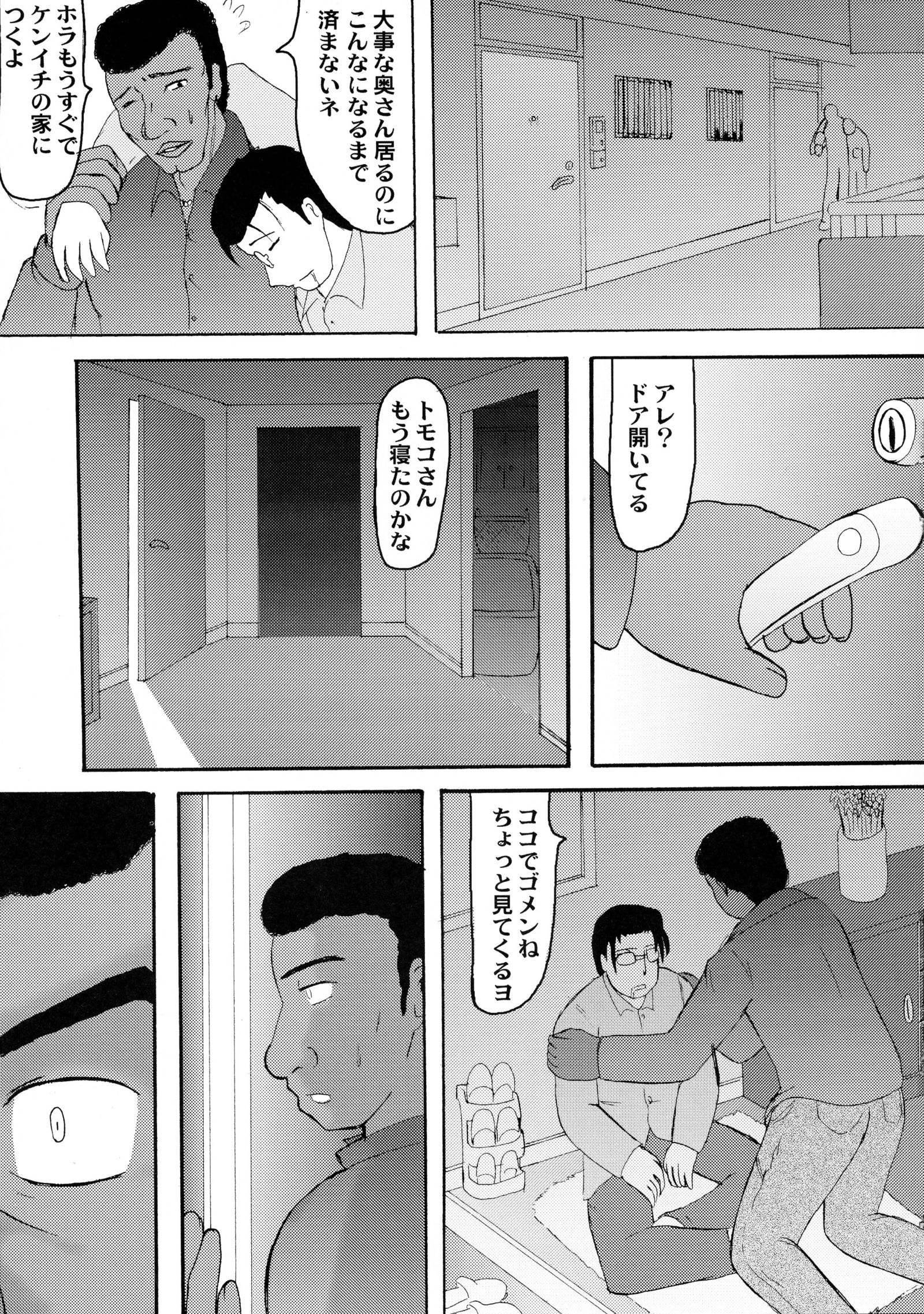 ダラクニンプツマ3