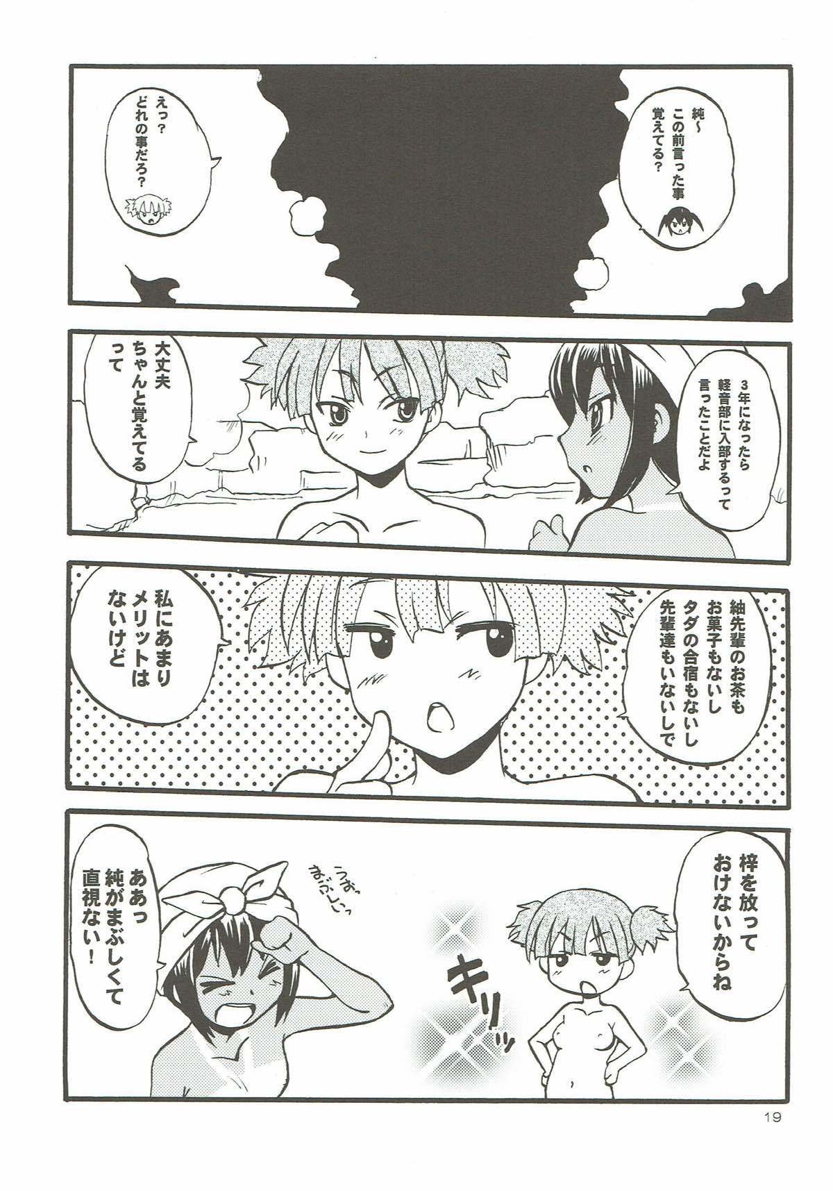 放課後バラエティ けいおん！