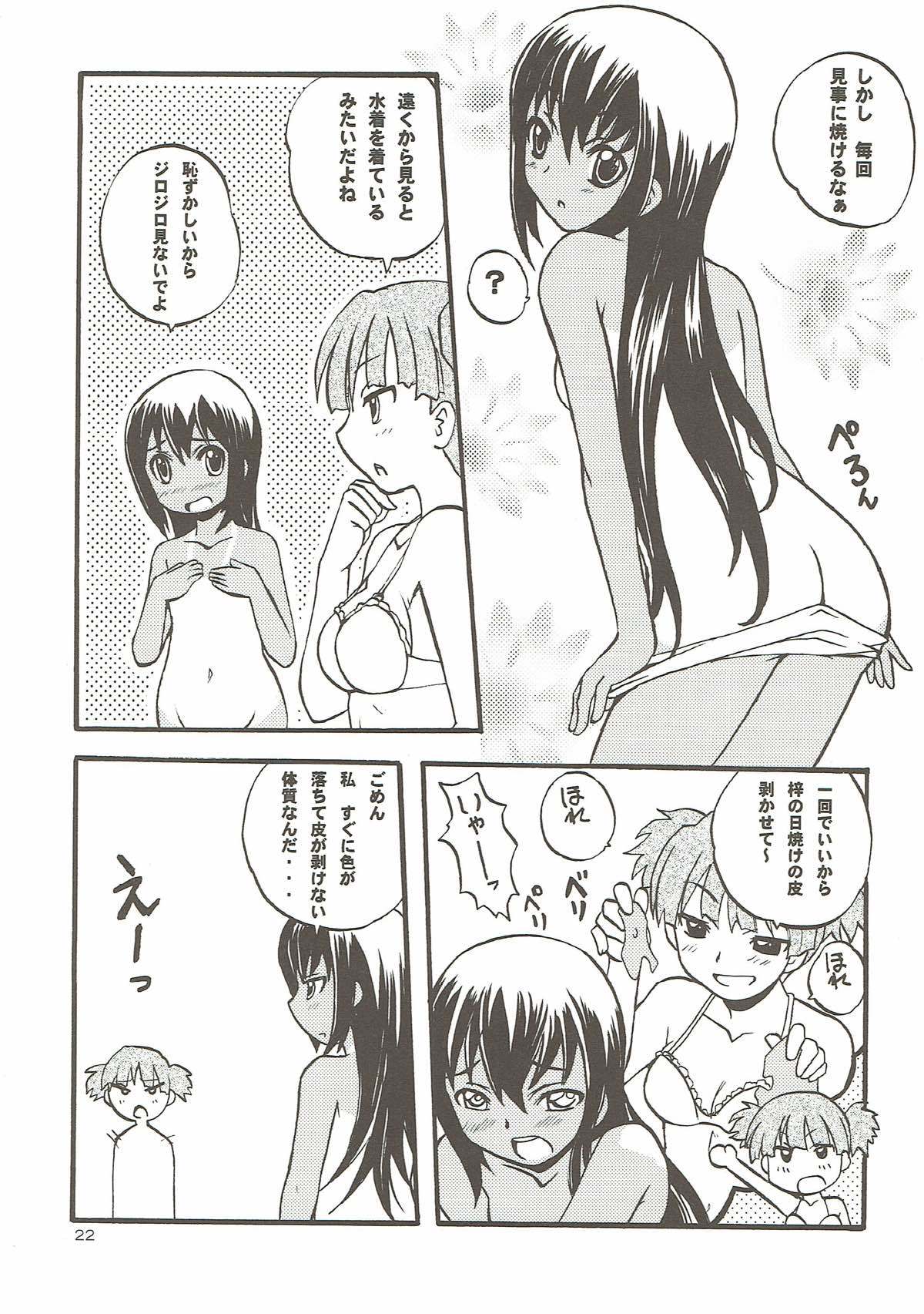 放課後バラエティ けいおん！