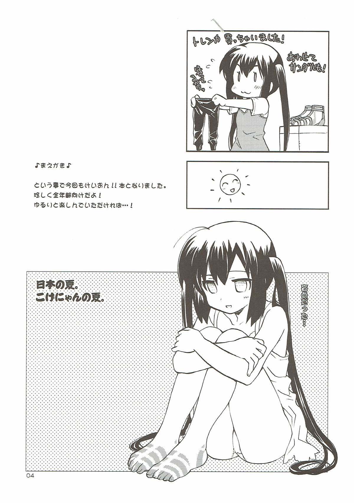 放課後バラエティ けいおん！