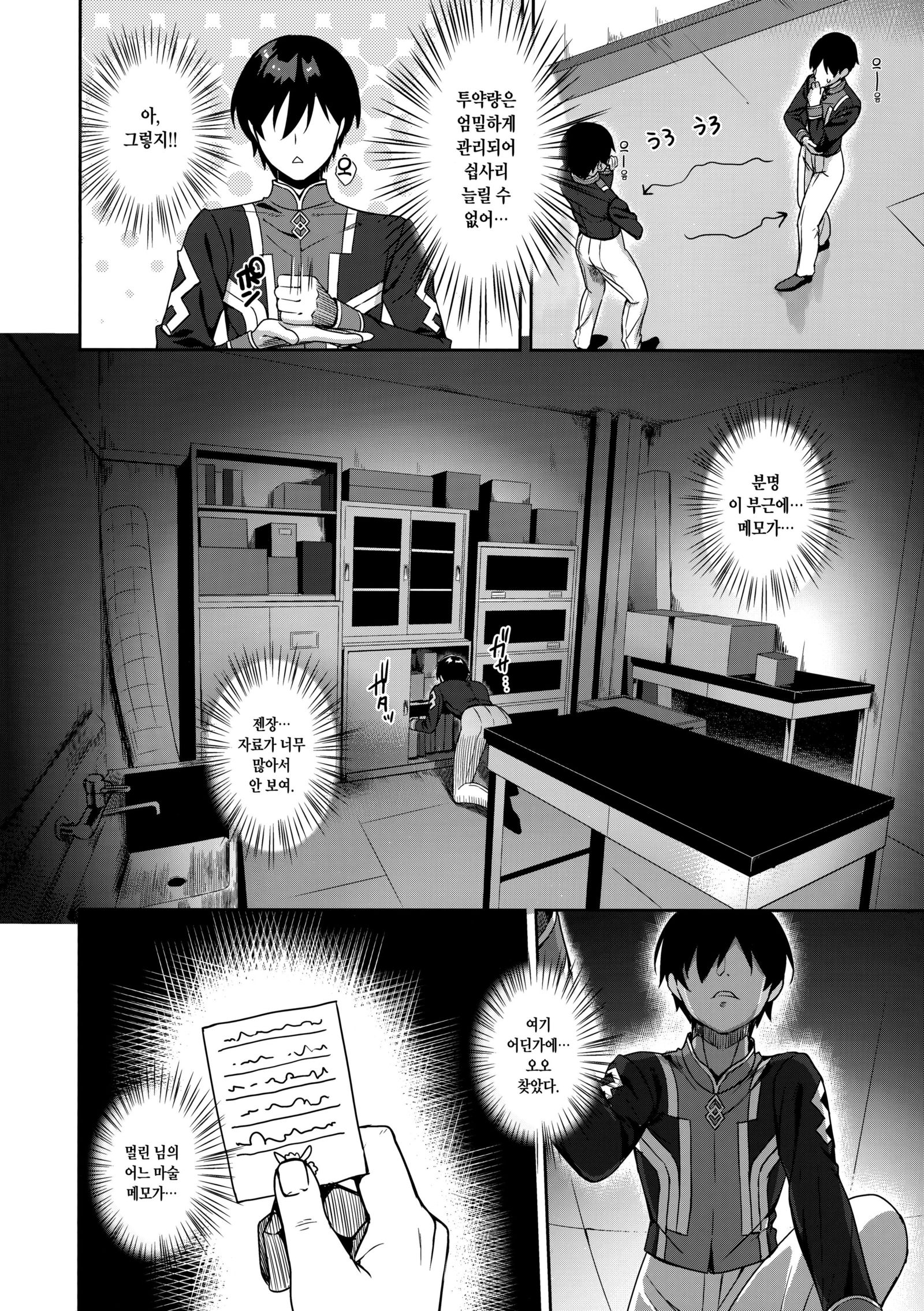 マッシュㆍkyrielight水民かんさつ北国書