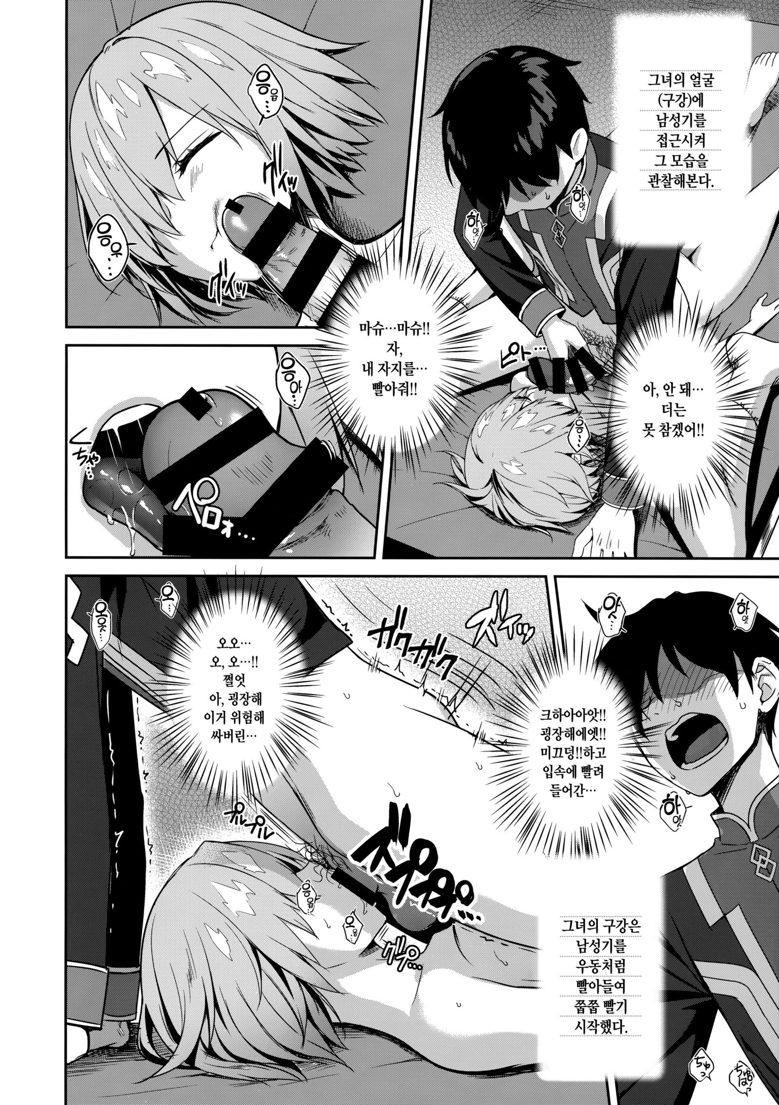 マッシュㆍkyrielight水民かんさつ北国書