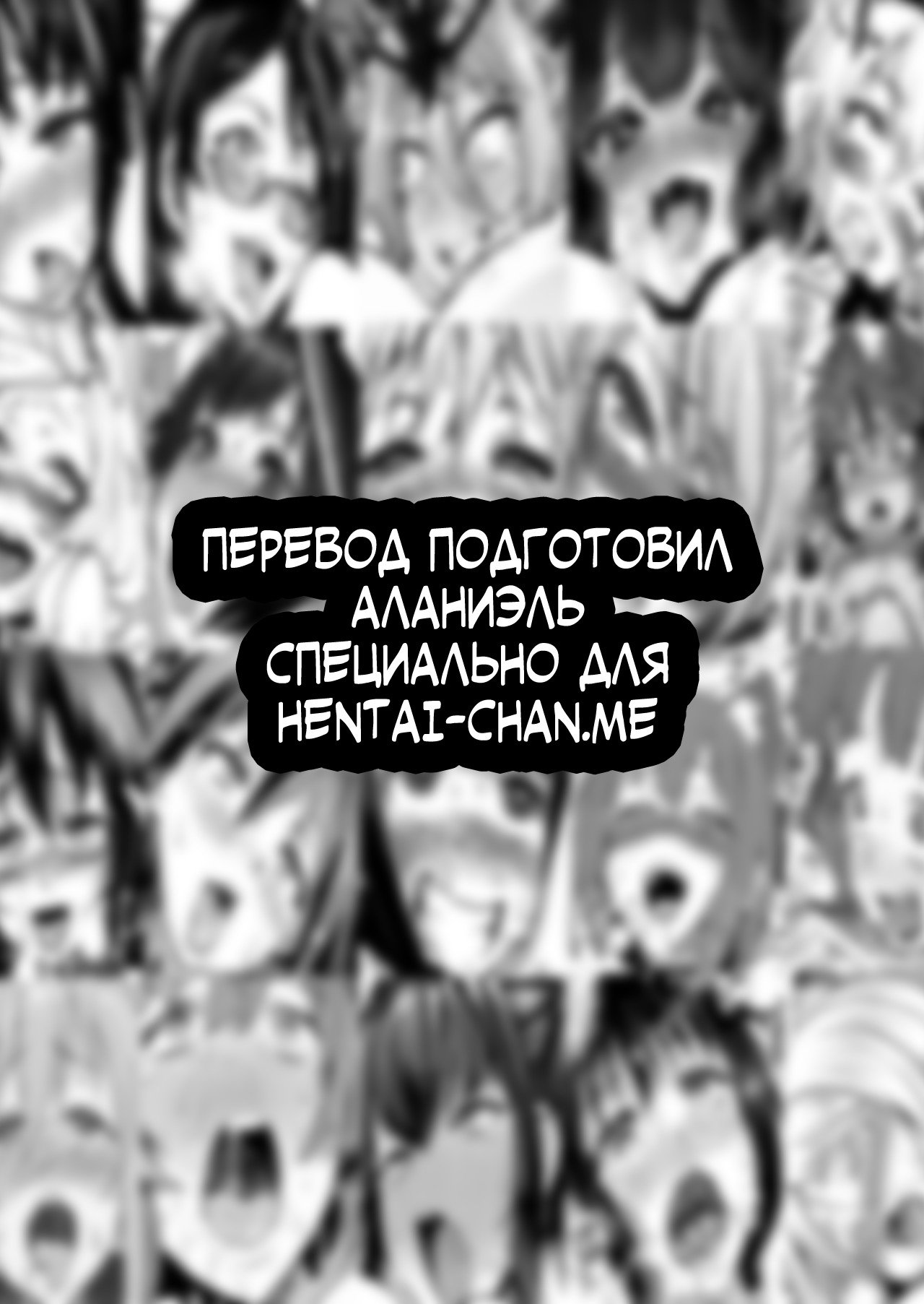 GuP Hside +