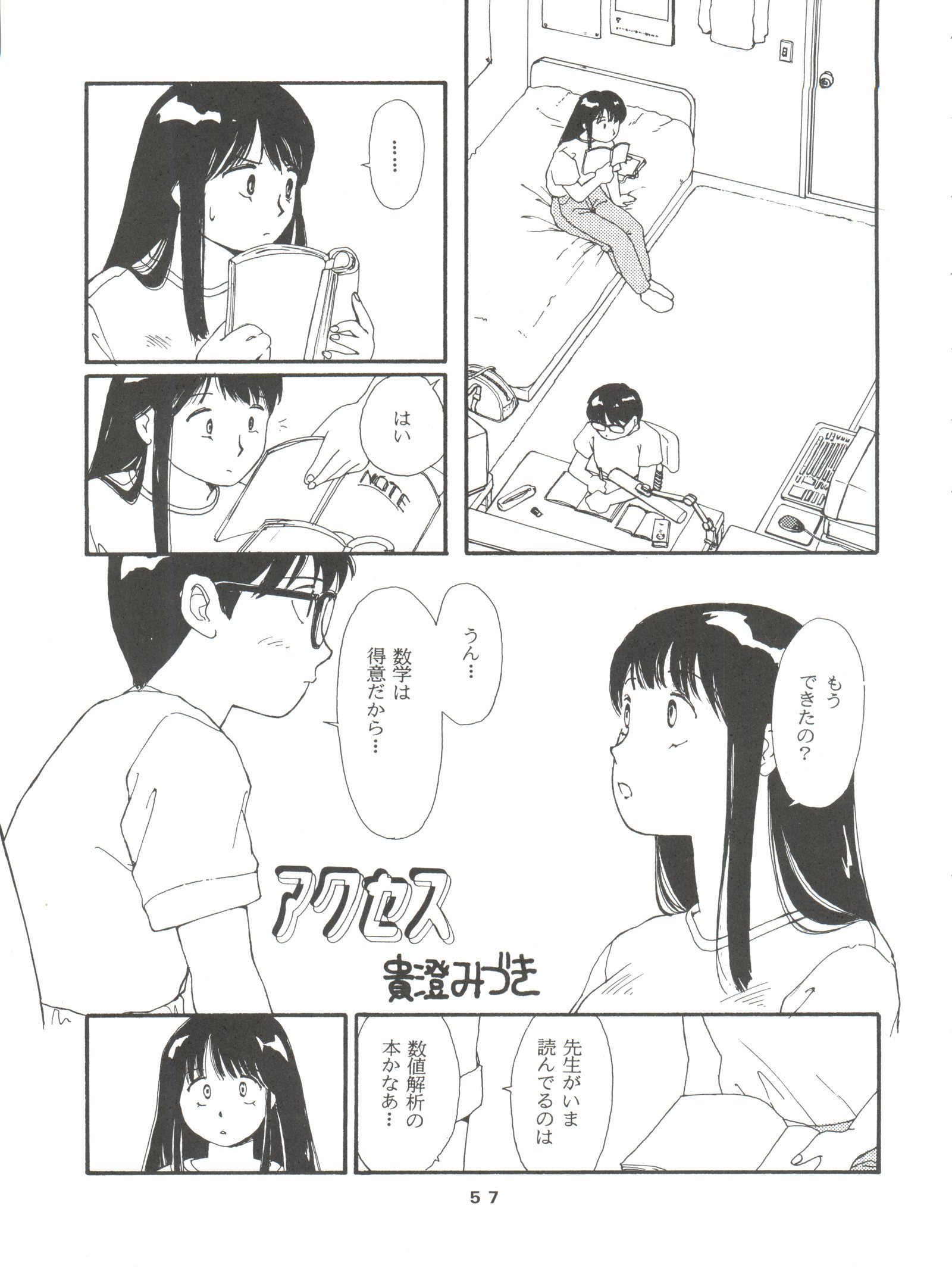 とうふや6